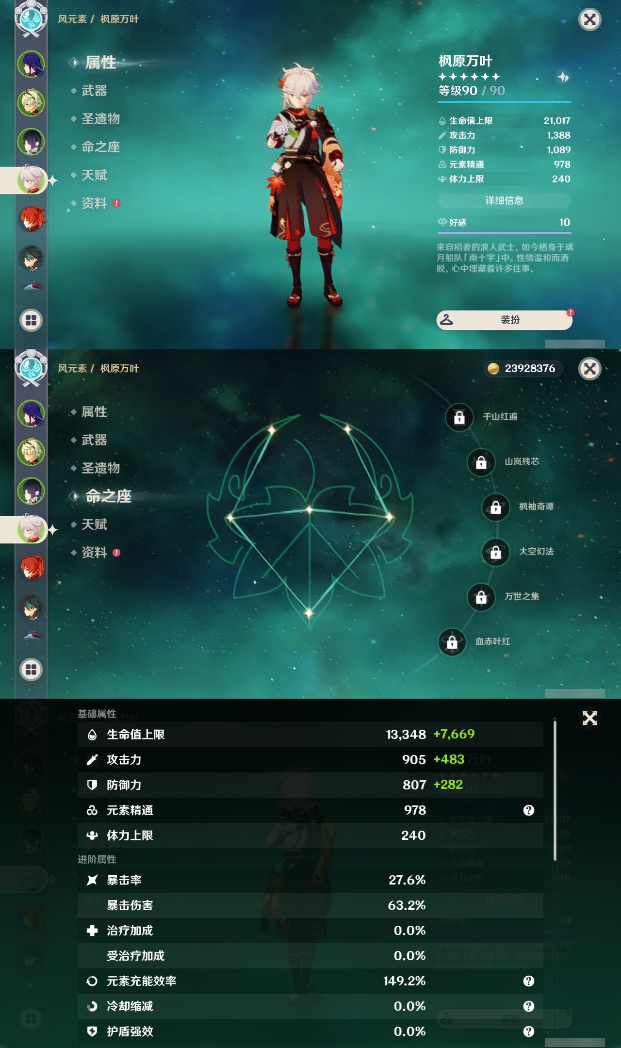 YSLY214459原神账号详情图9