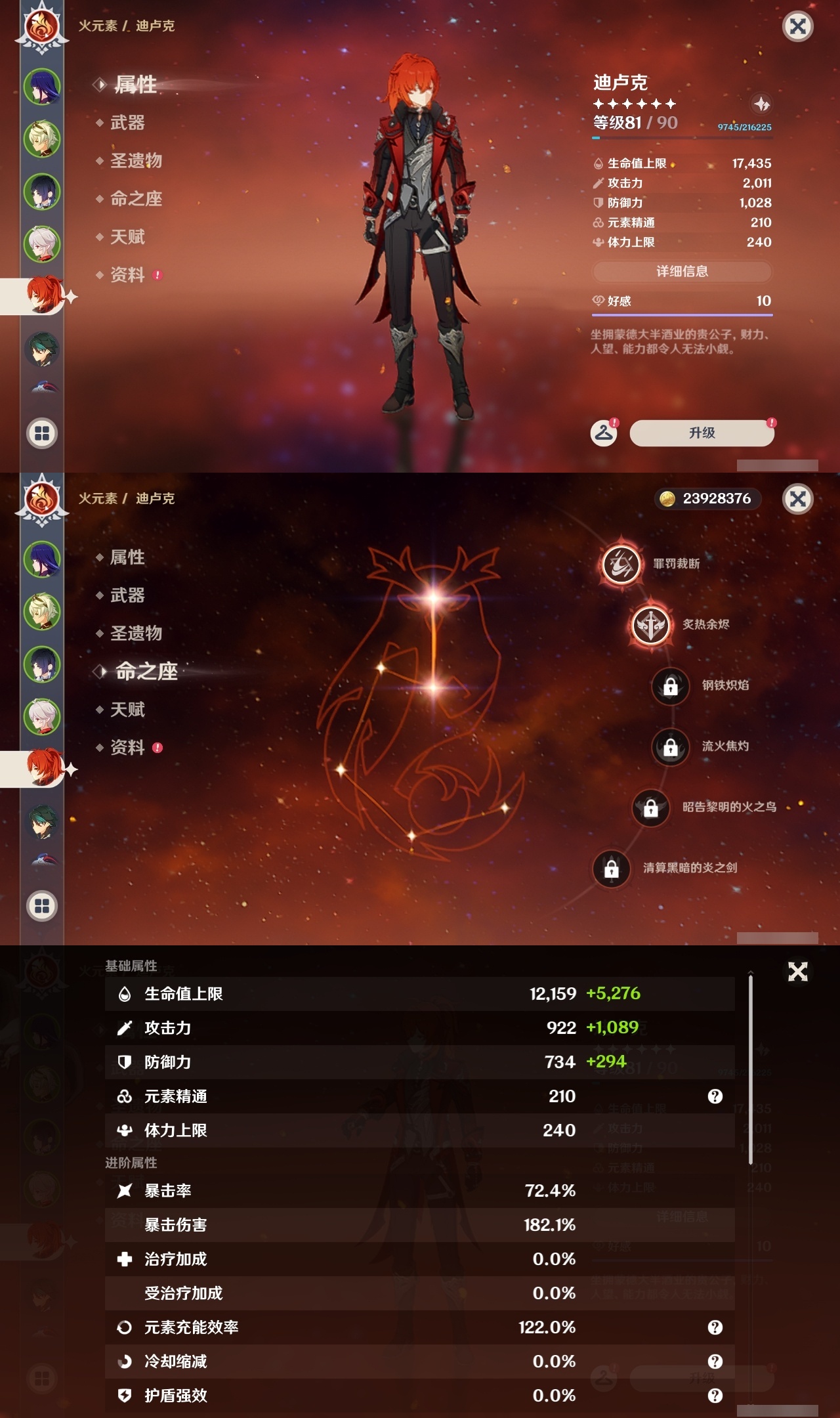 YSLY214459原神账号详情图10