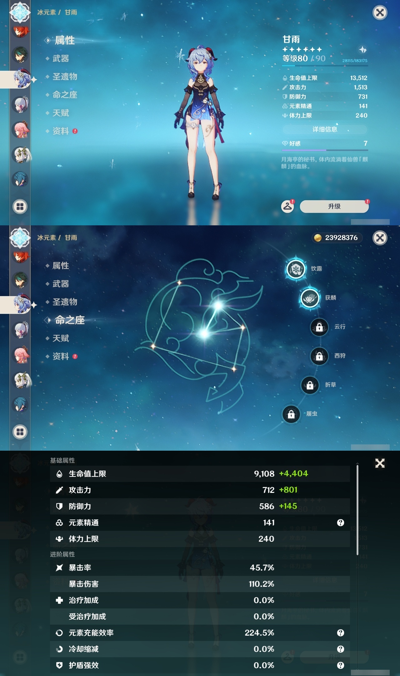 YSLY214459原神账号详情图12