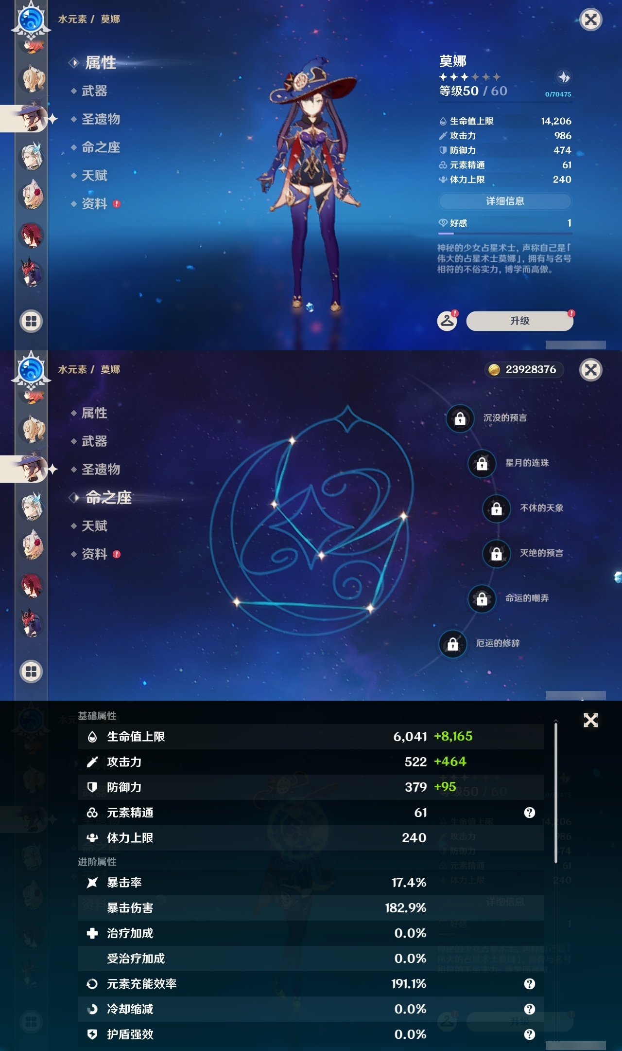 YSLY214459原神账号详情图17