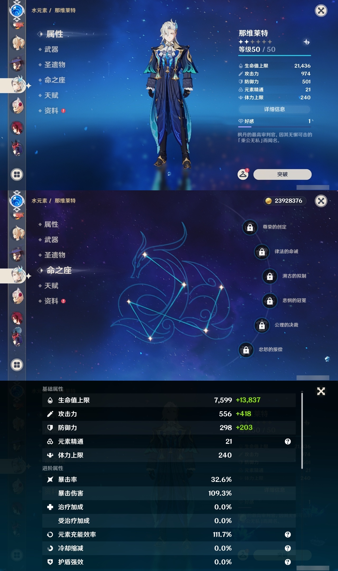 YSLY214459原神账号详情图18