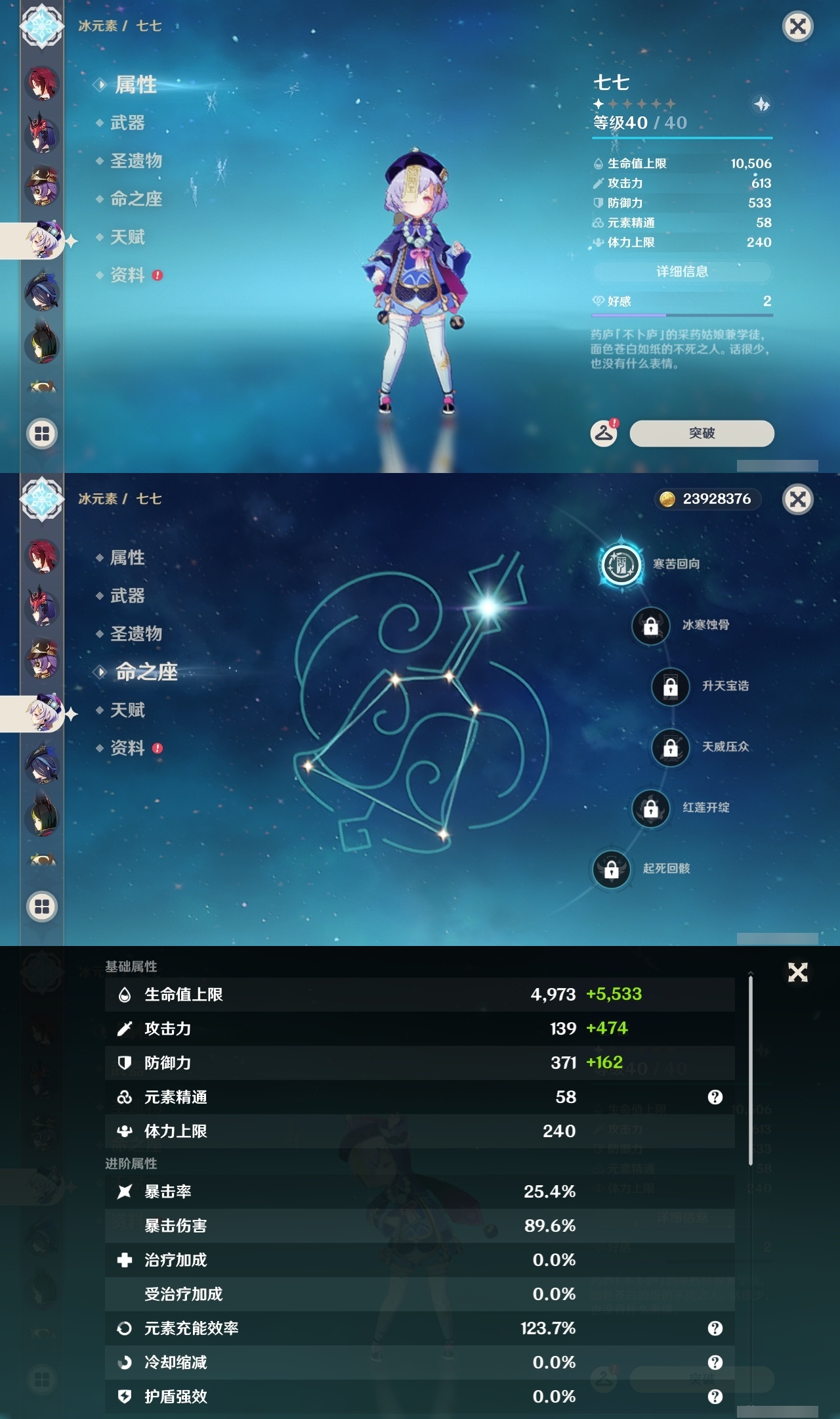 YSLY214459原神账号详情图19