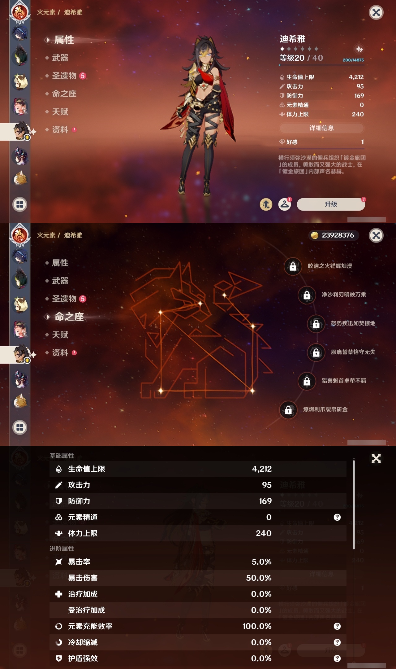 YSLY214459原神账号详情图22