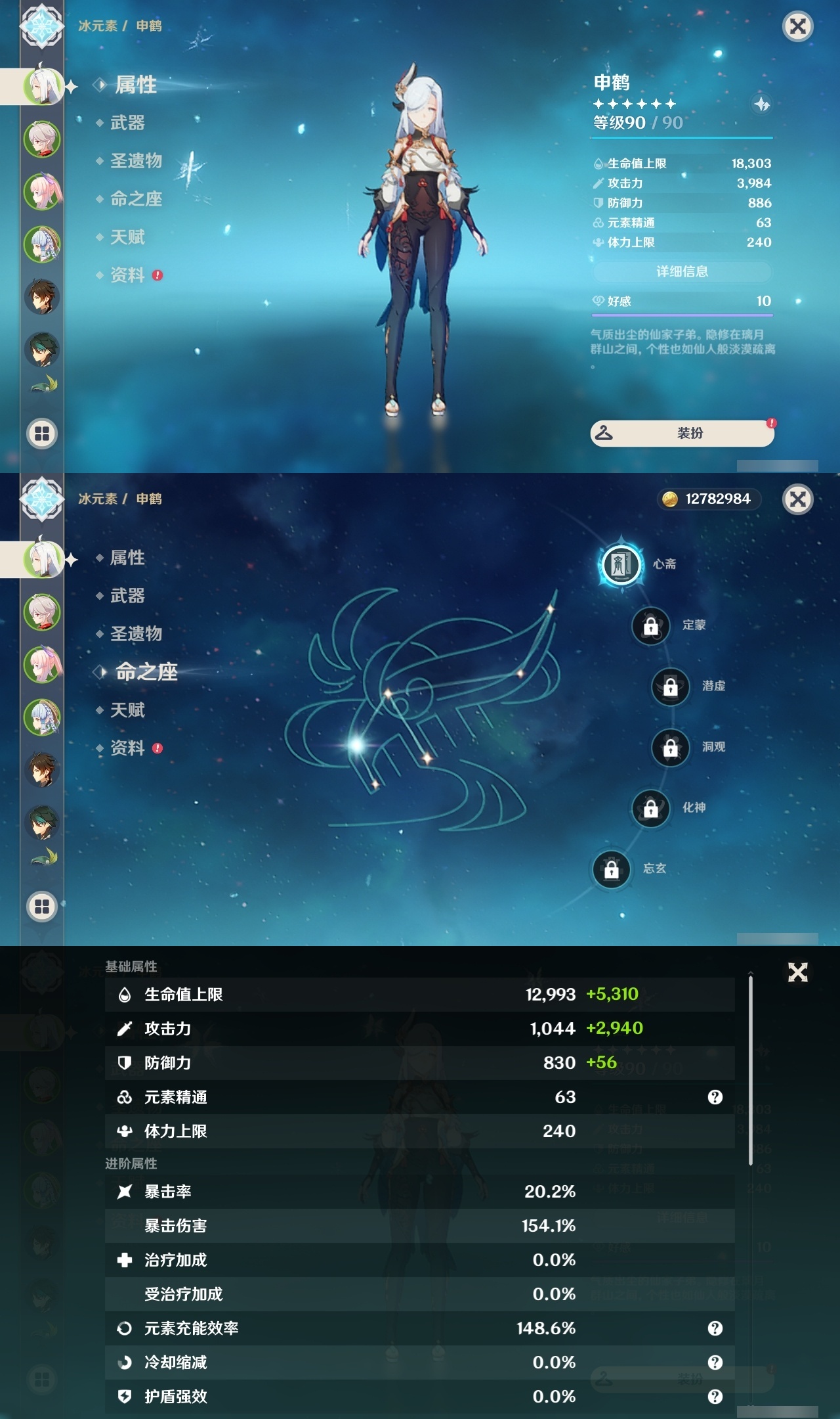 YSLY214747原神账号详情图7