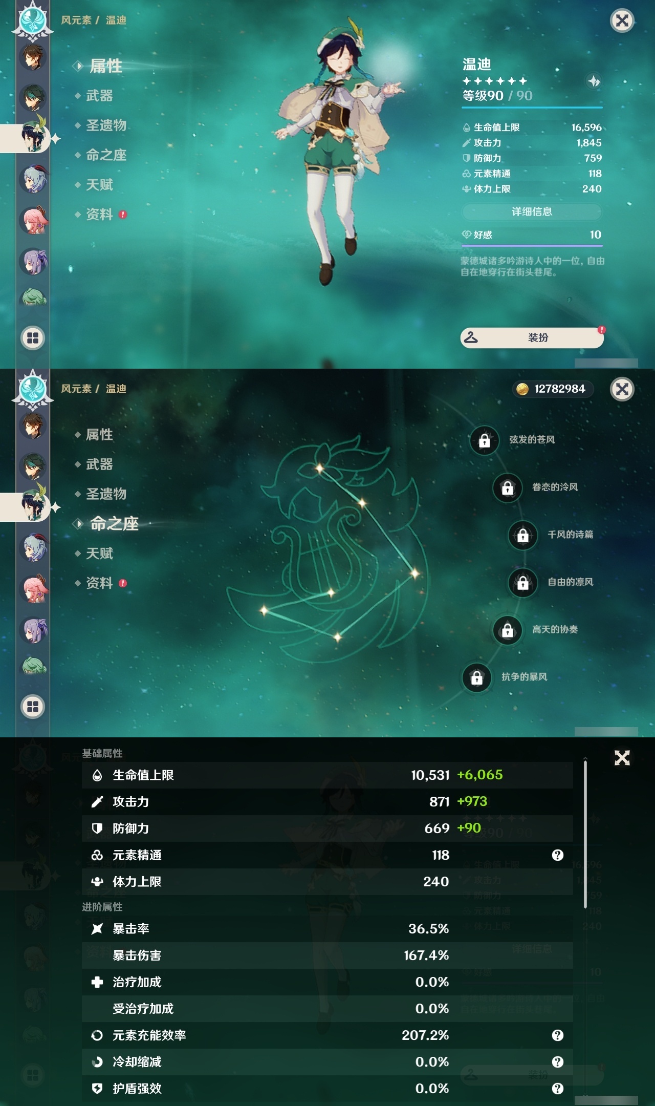 YSLY214747原神账号详情图13