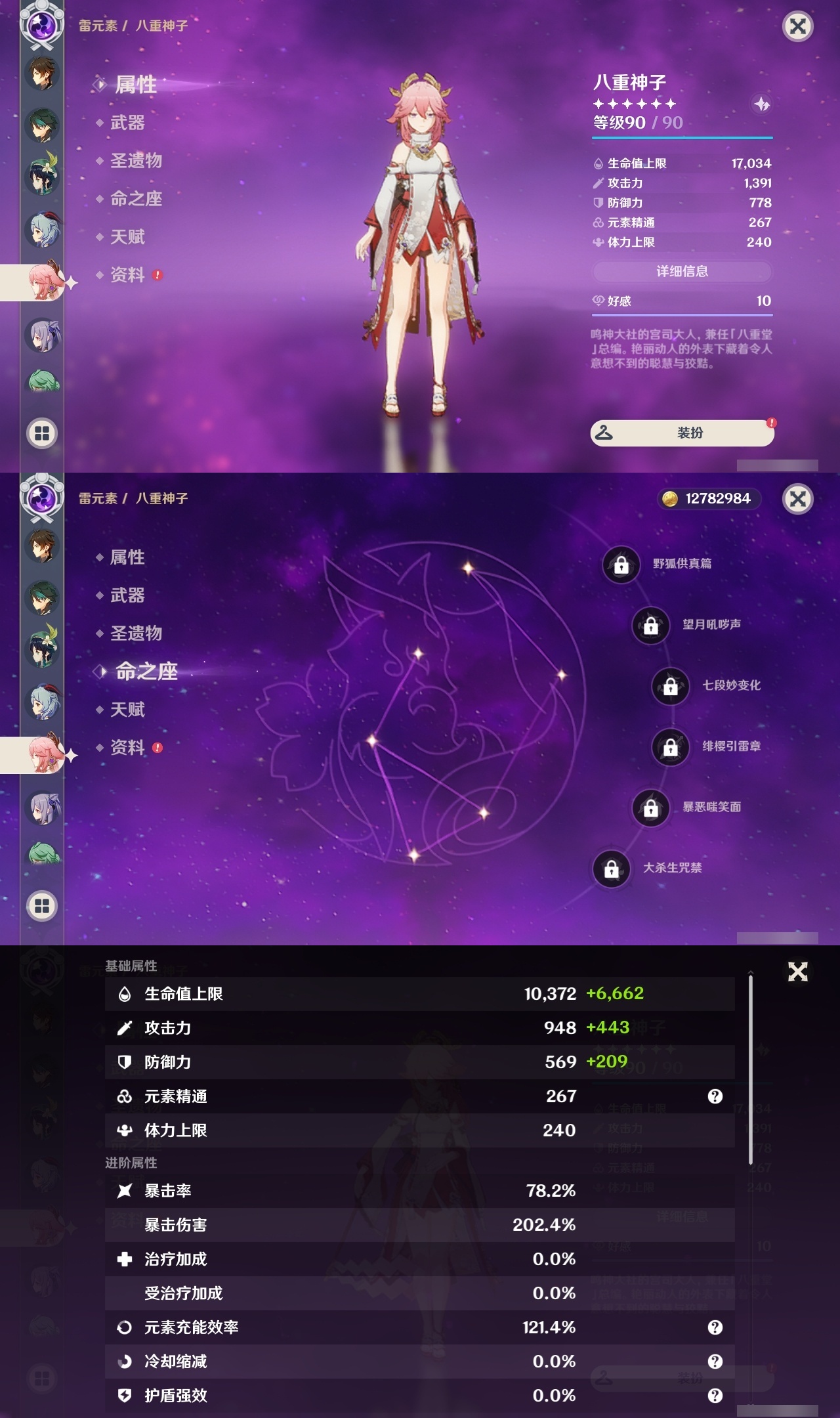 YSLY214747原神账号详情图15