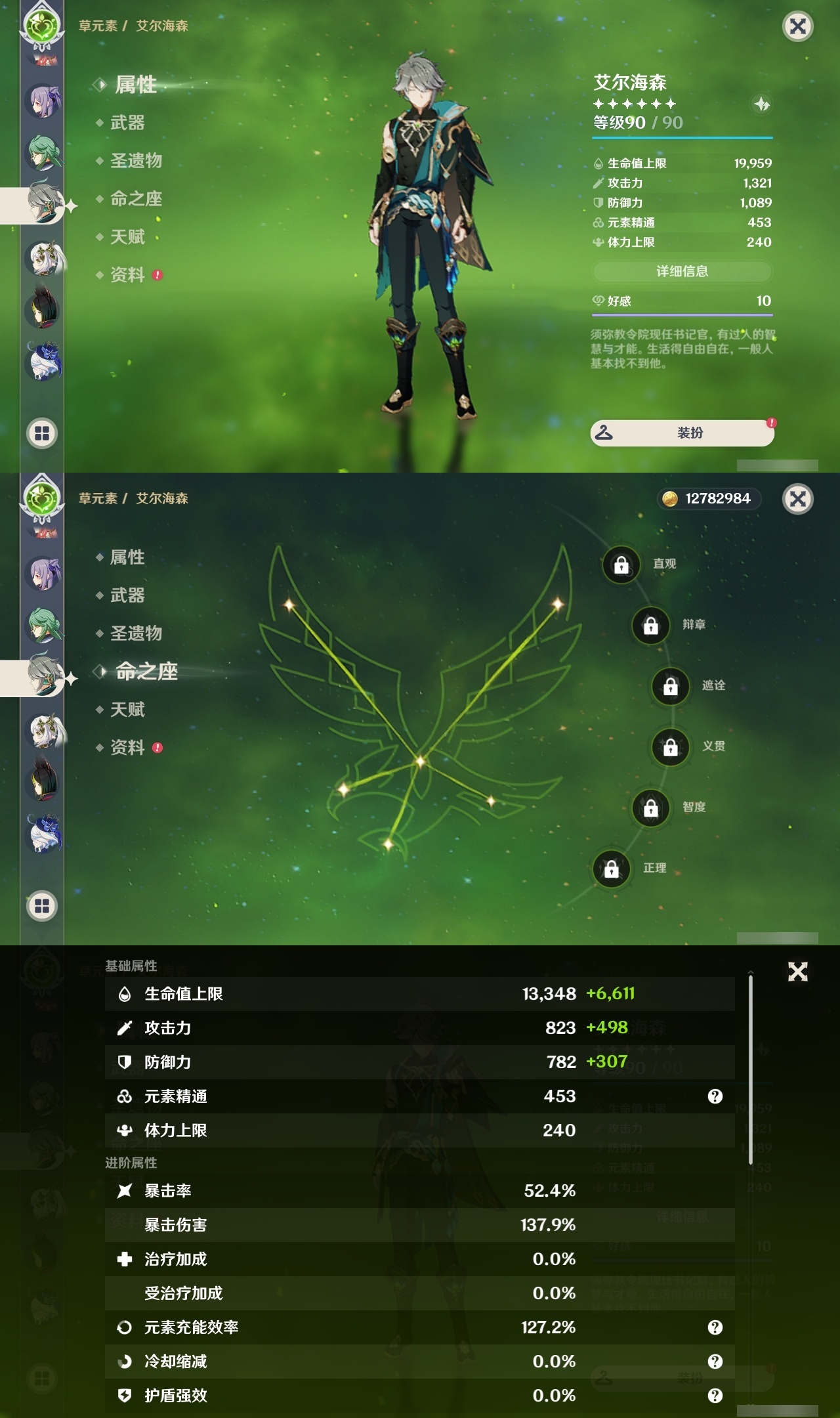 YSLY214747原神账号详情图18