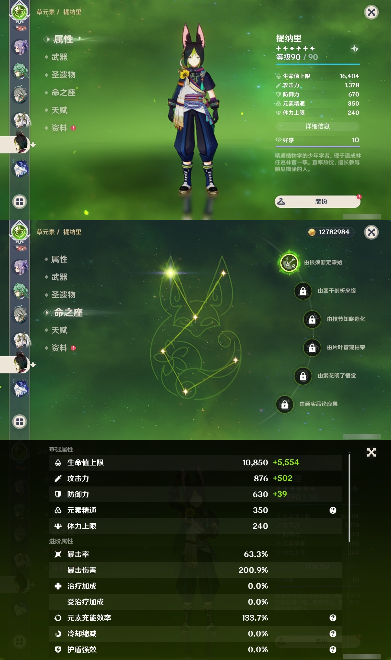 YSLY214747原神账号详情图20