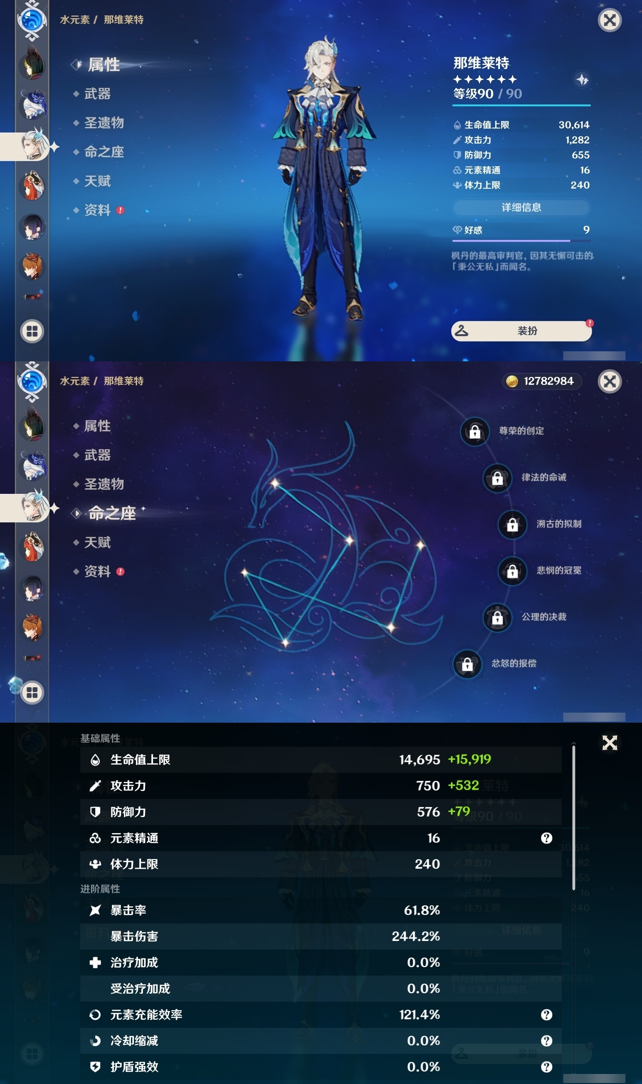 YSLY214747原神账号详情图22