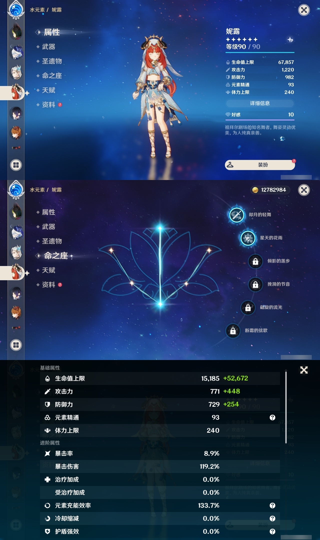 YSLY214747原神账号详情图23