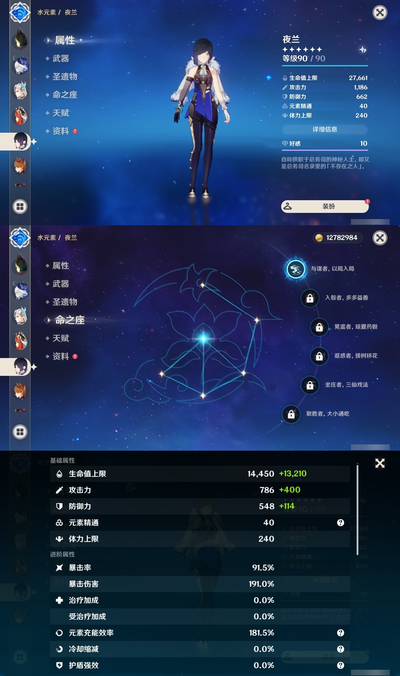 YSLY214747原神账号详情图24