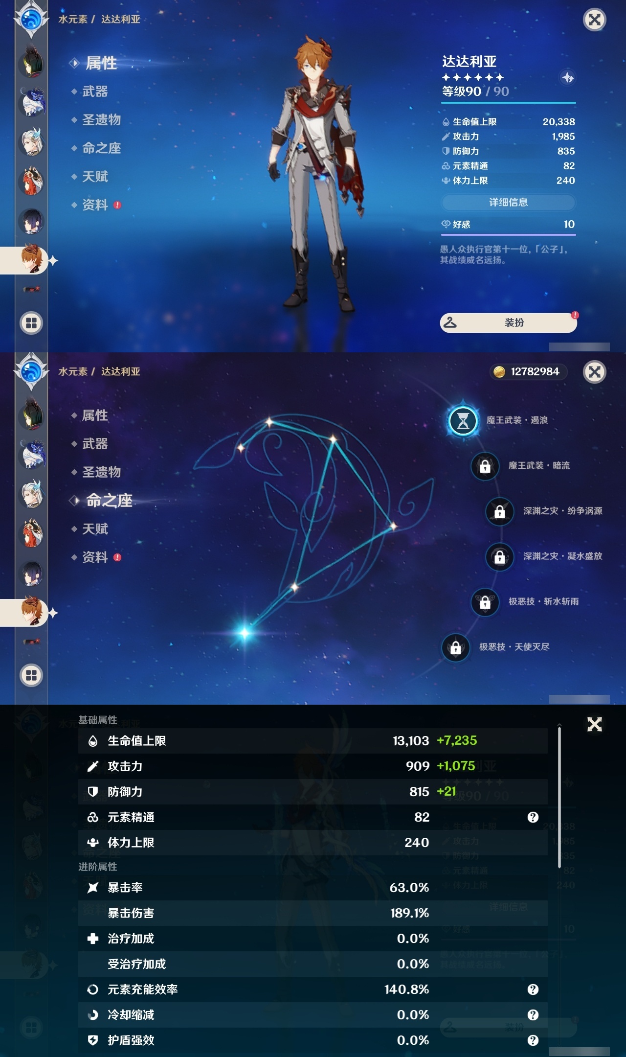 YSLY214747原神账号详情图25