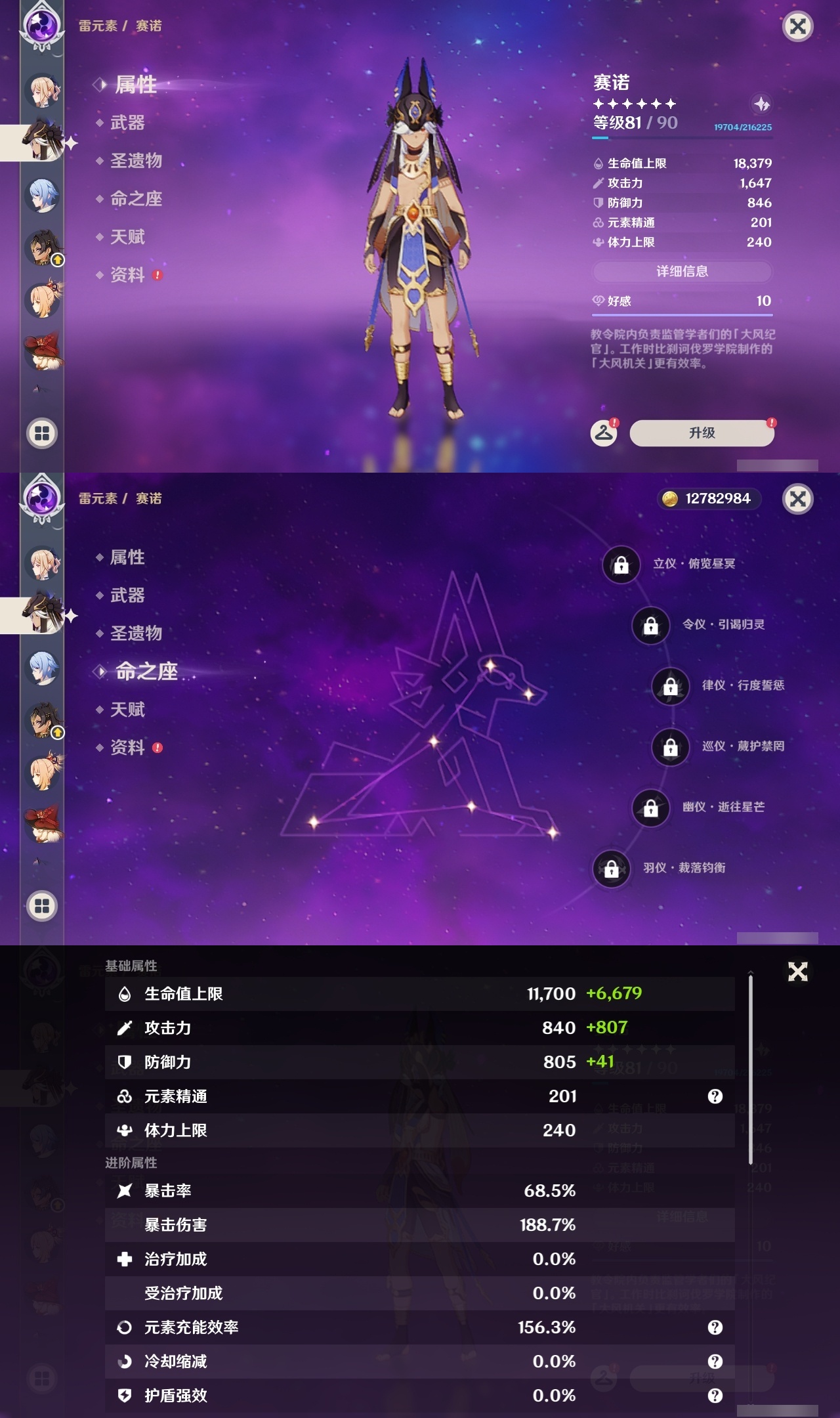 YSLY214747原神账号详情图28