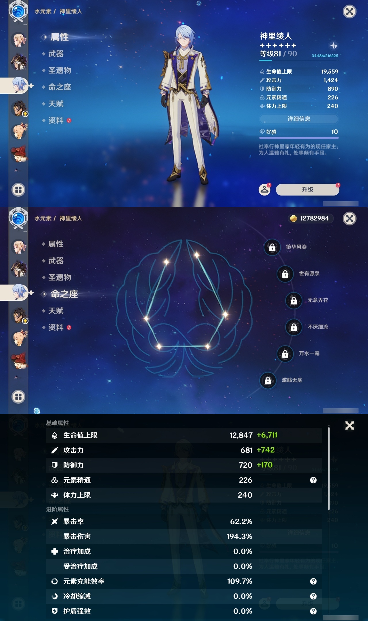 YSLY214747原神账号详情图29