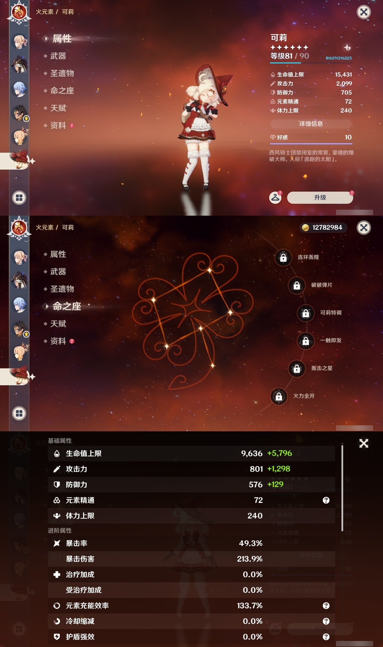 YSLY214747原神账号详情图32