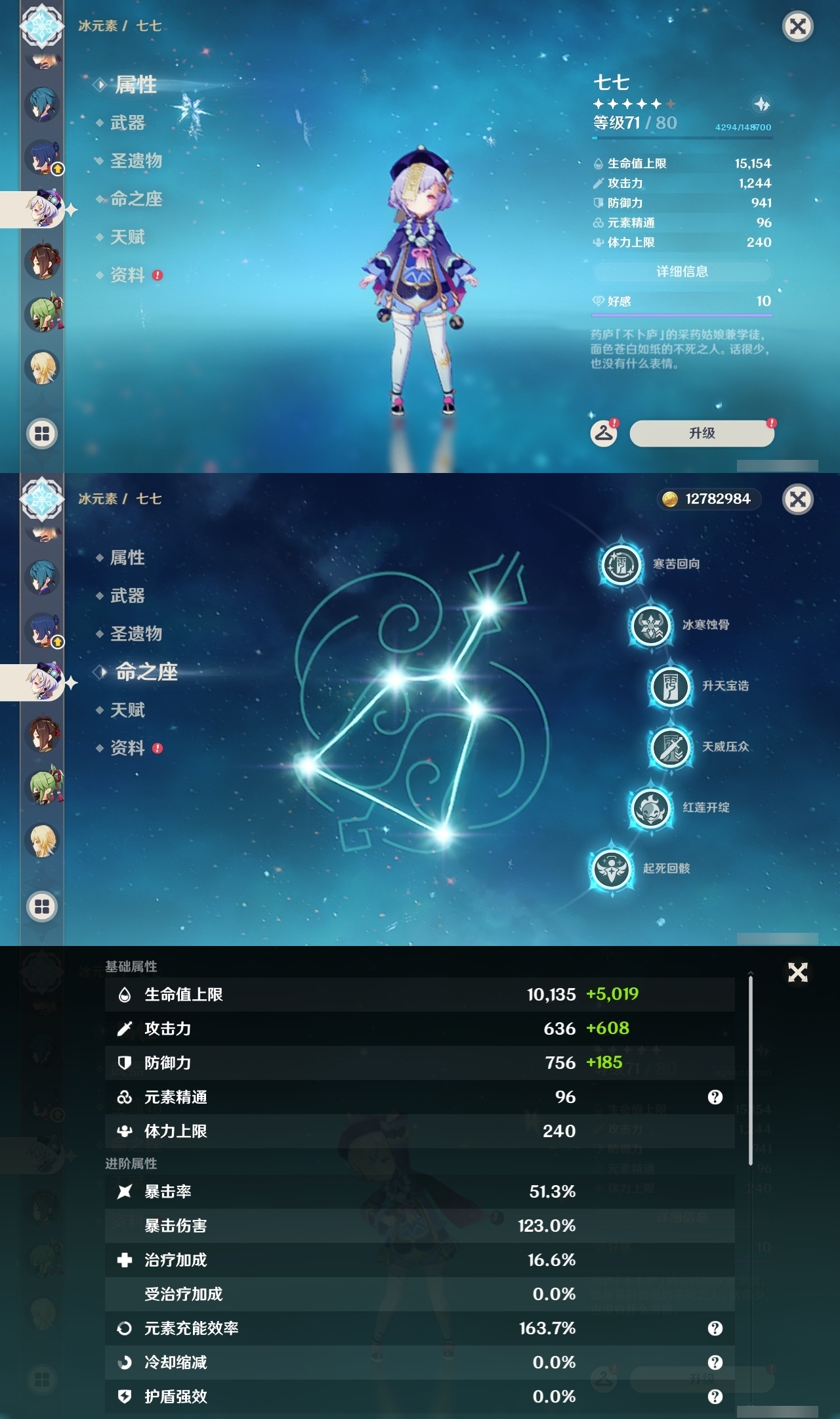 YSLY214747原神账号详情图33