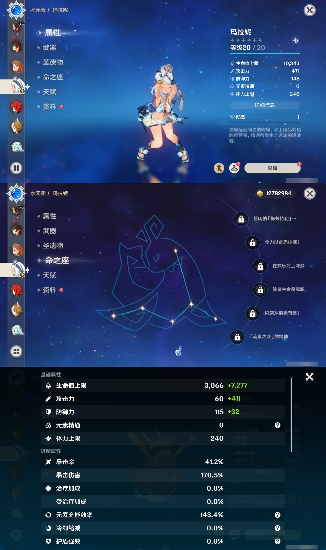 YSLY214747原神账号详情图36