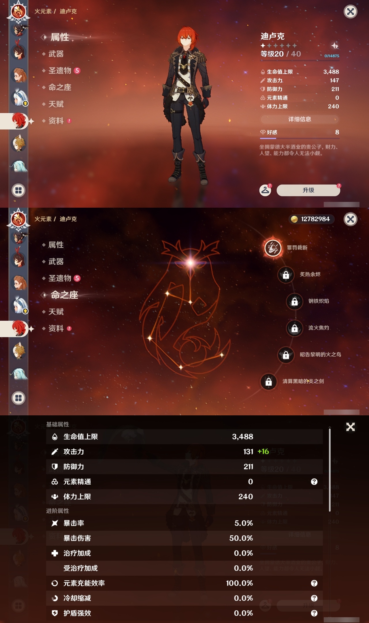 YSLY214747原神账号详情图37