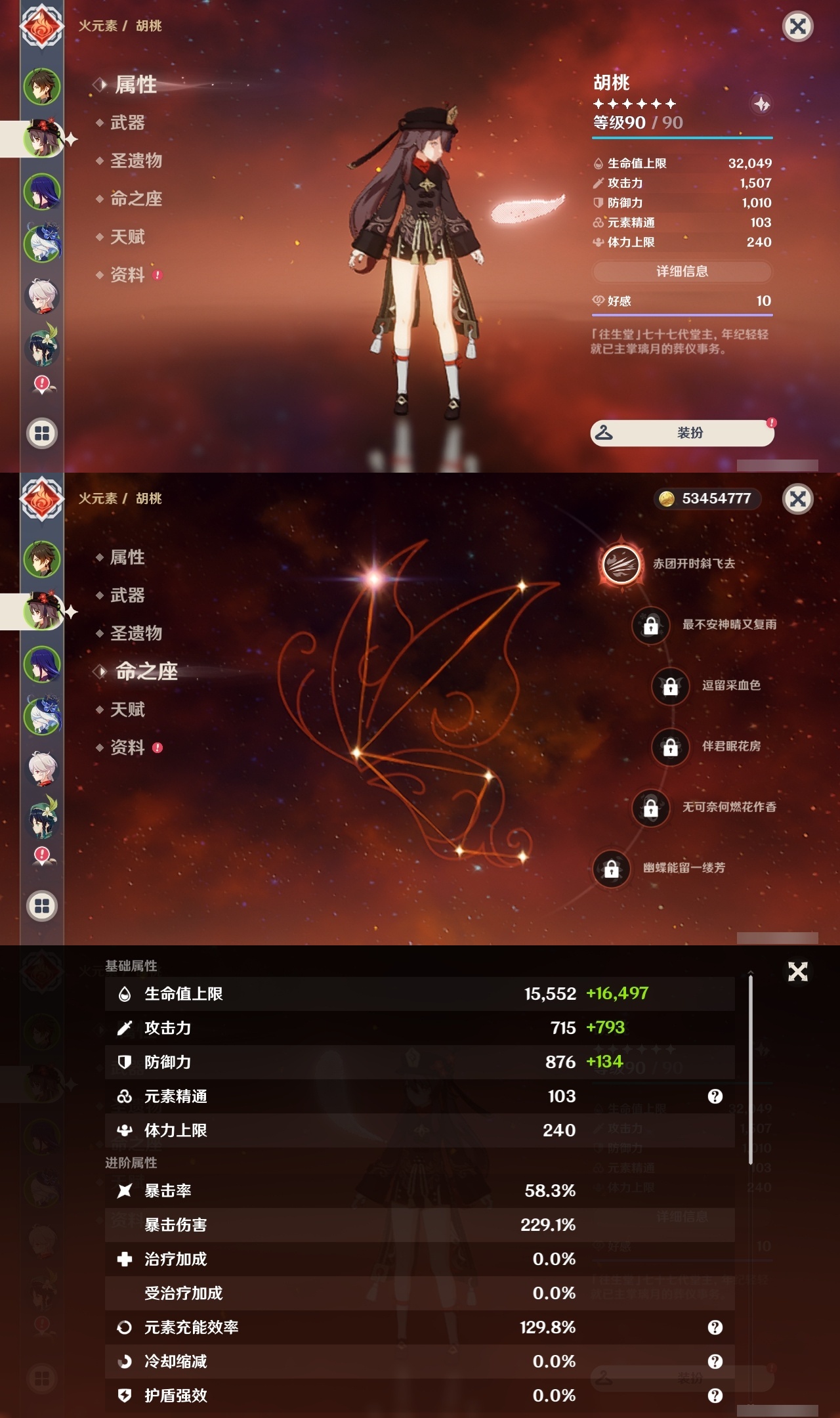 YSLY214461原神账号详情图8