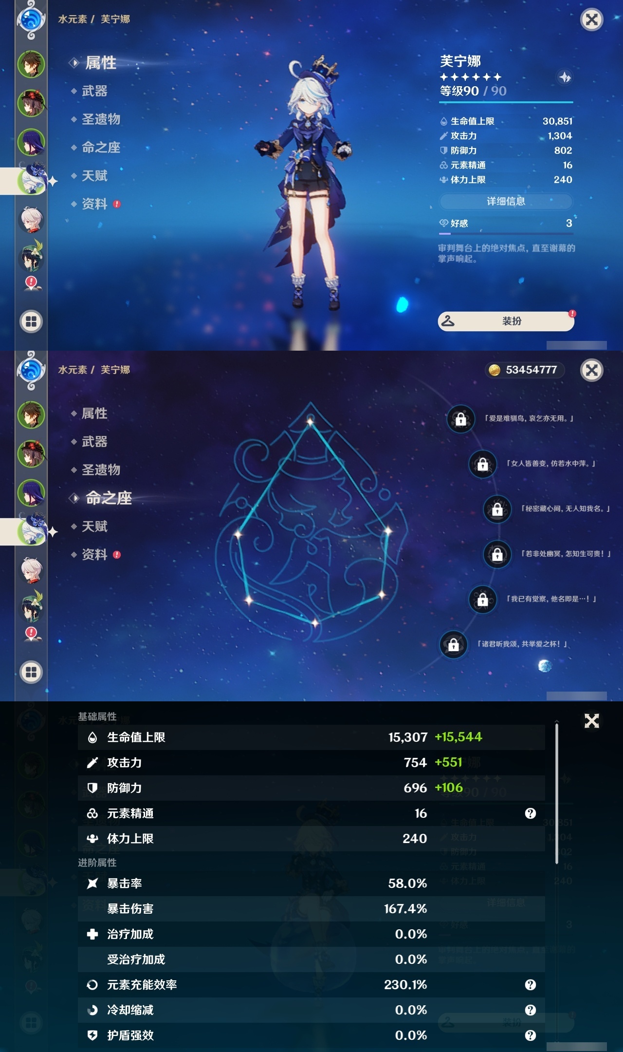 YSLY214461原神账号详情图10