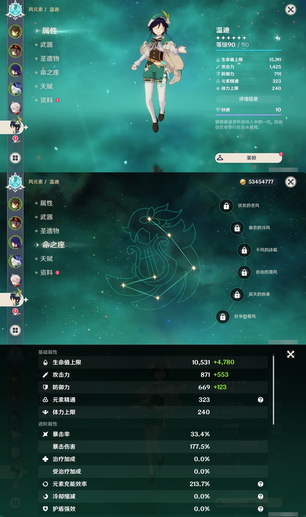 YSLY214461原神账号详情图12