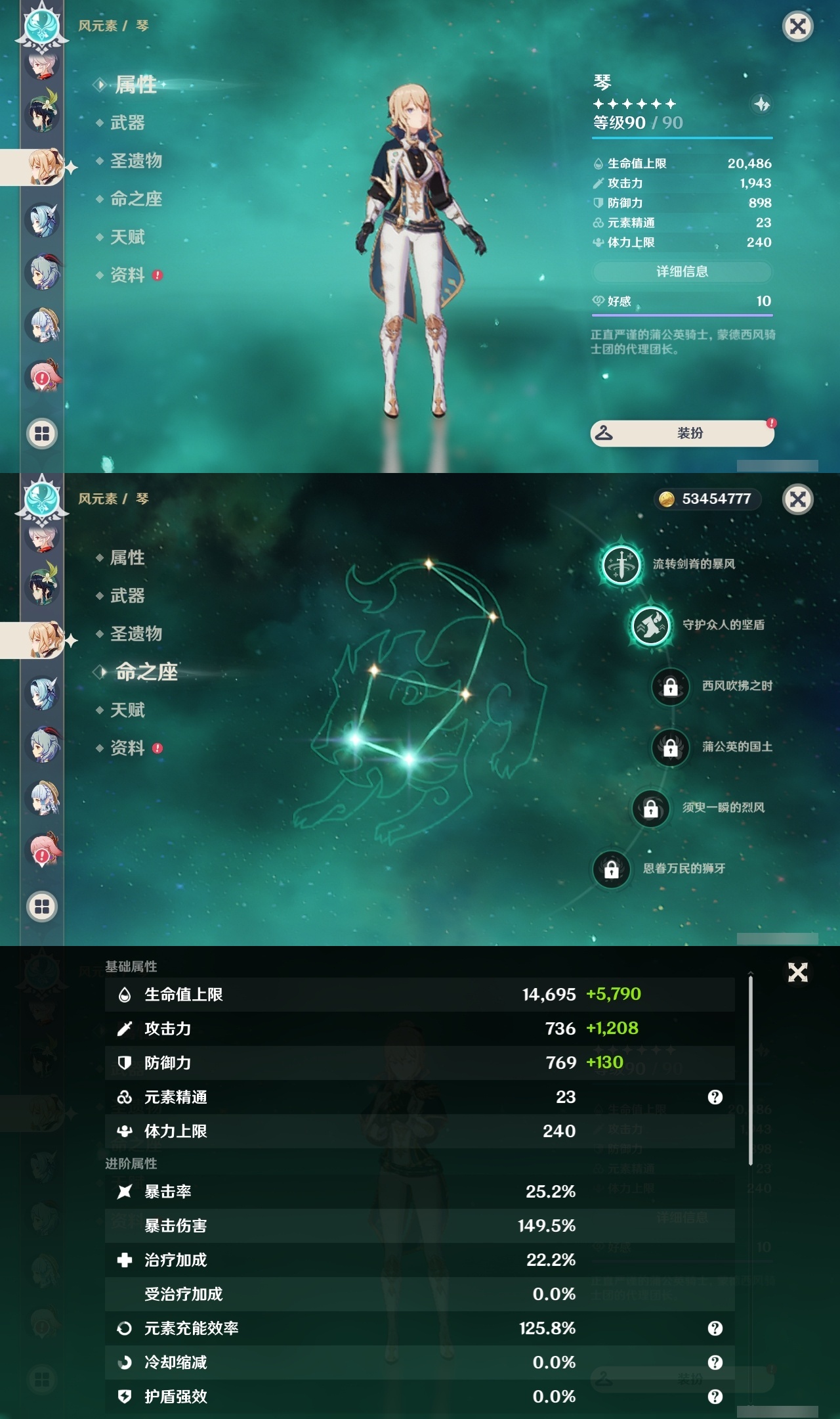 YSLY214461原神账号详情图13