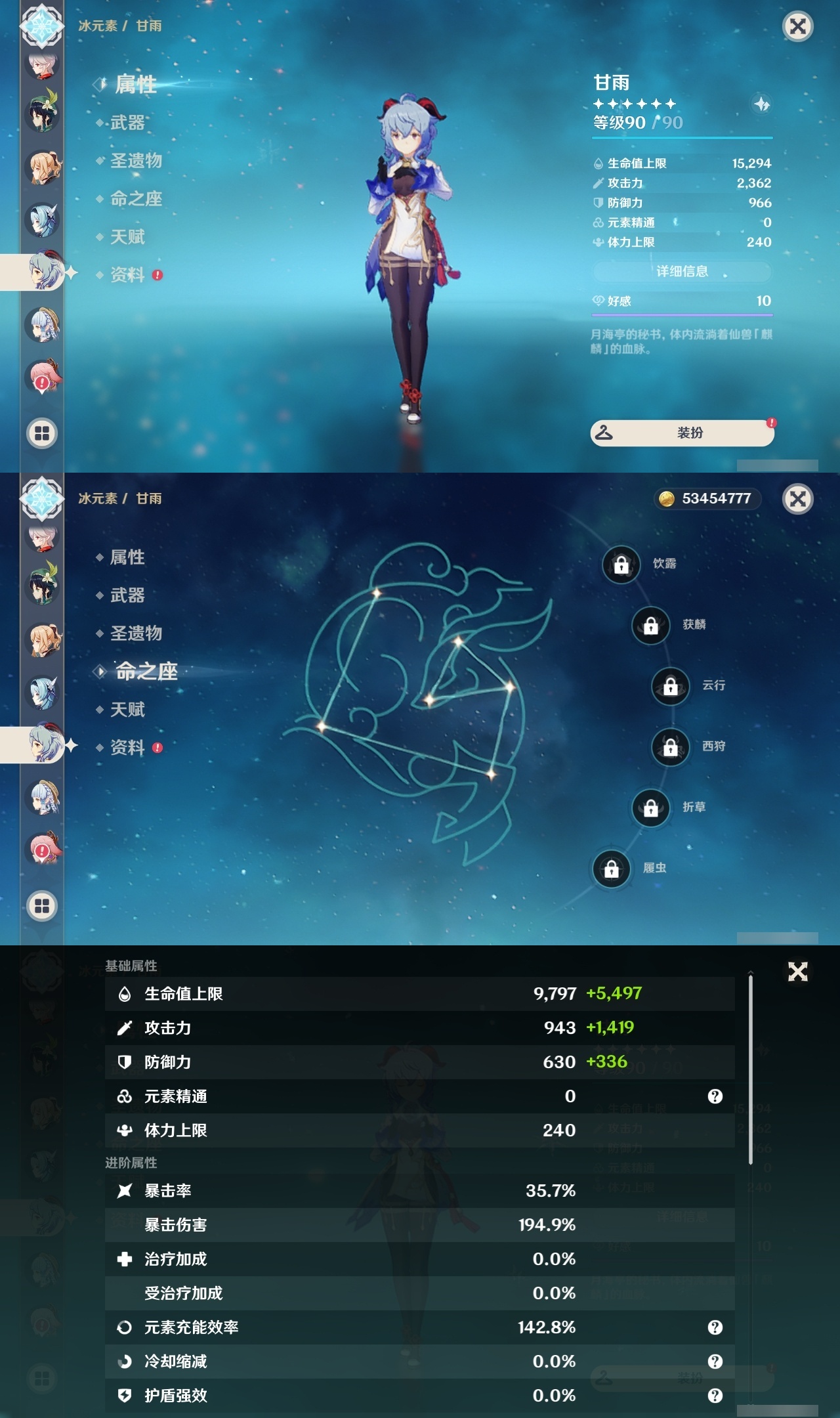 YSLY214461原神账号详情图15