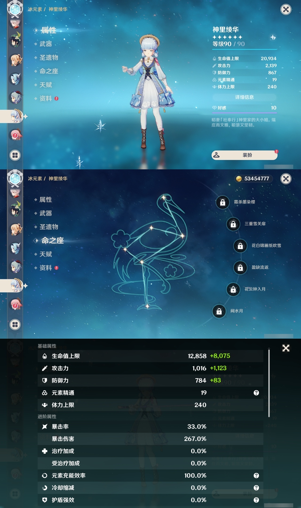 YSLY214461原神账号详情图16