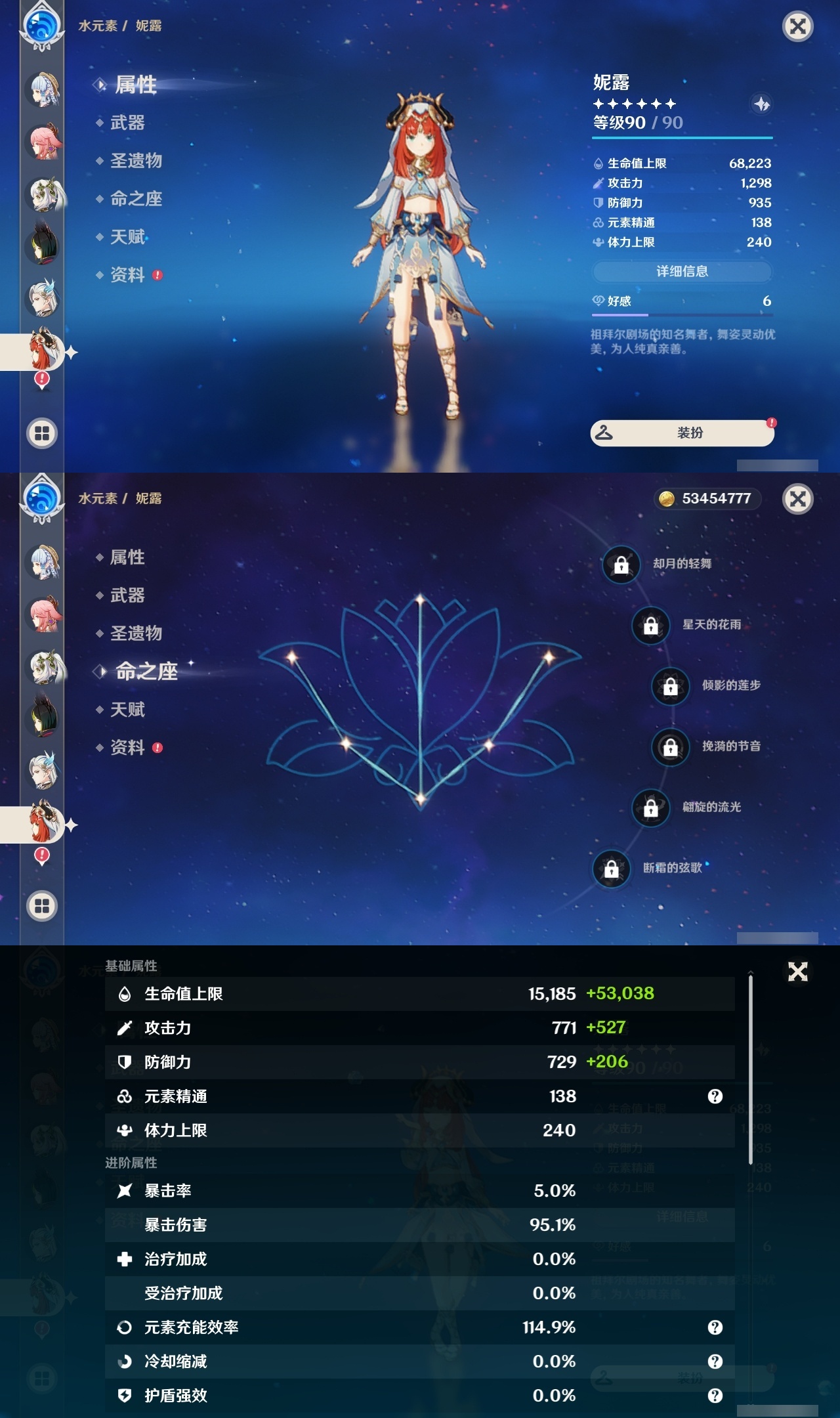 YSLY214461原神账号详情图21