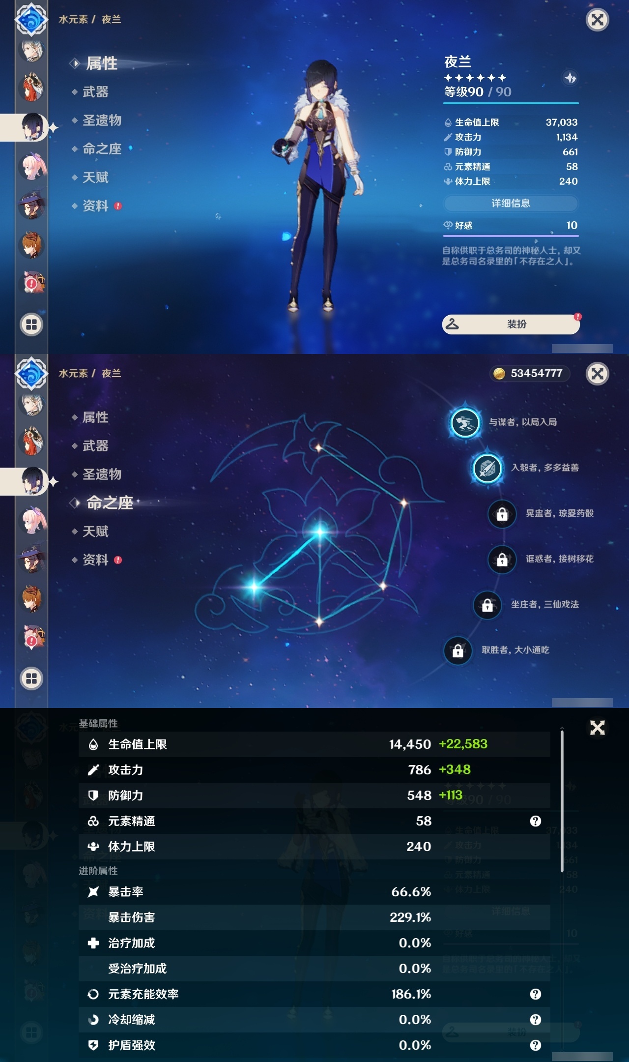 YSLY214461原神账号详情图22