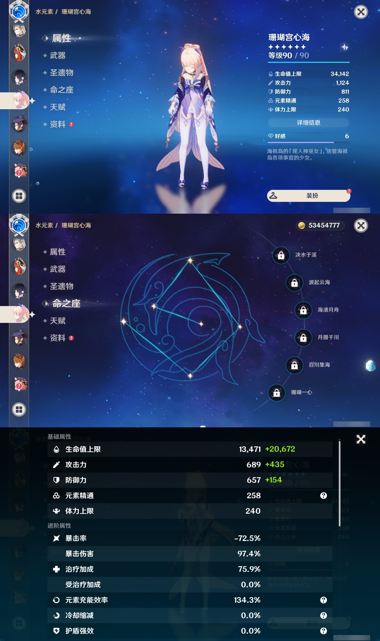 YSLY214461原神账号详情图23