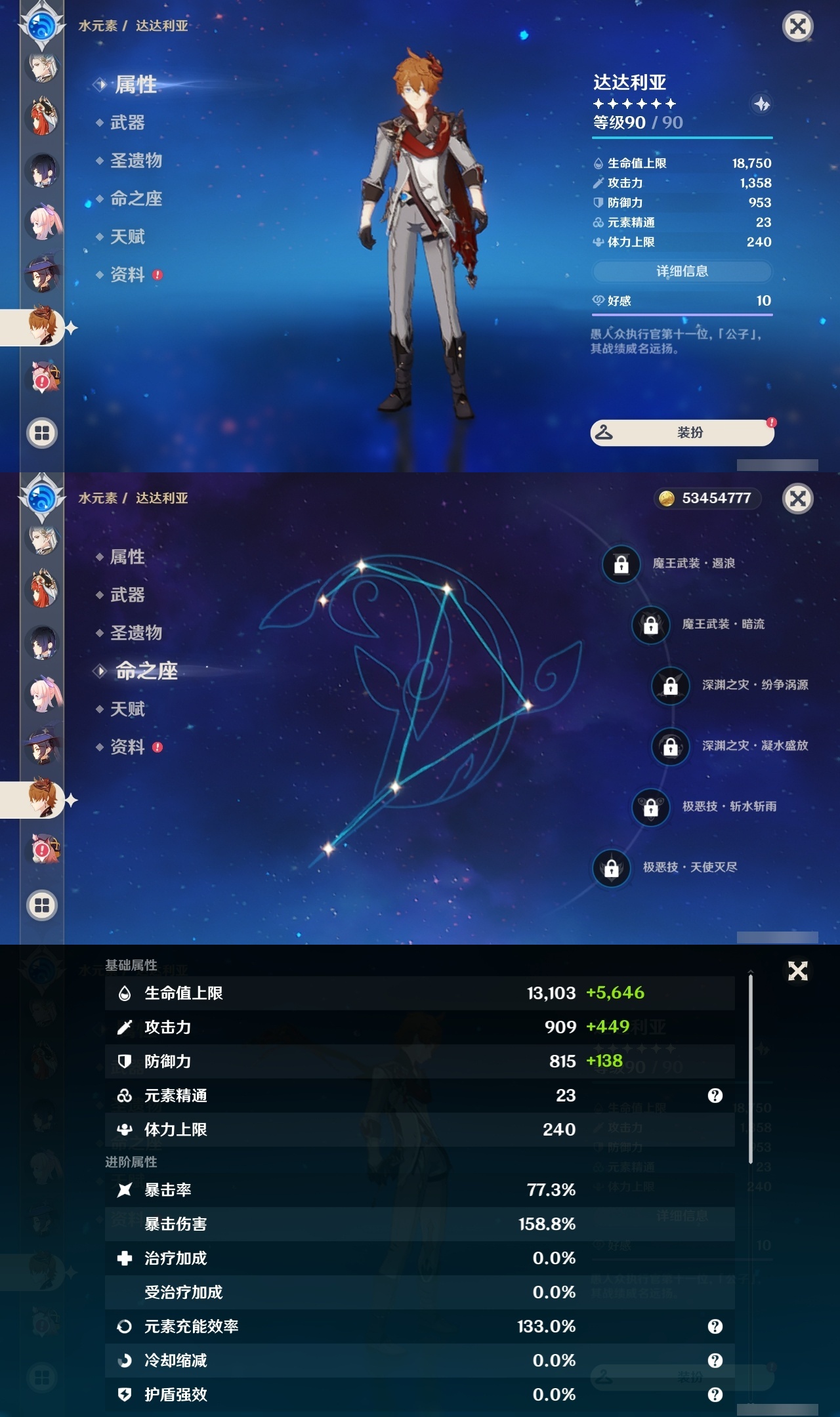 YSLY214461原神账号详情图25