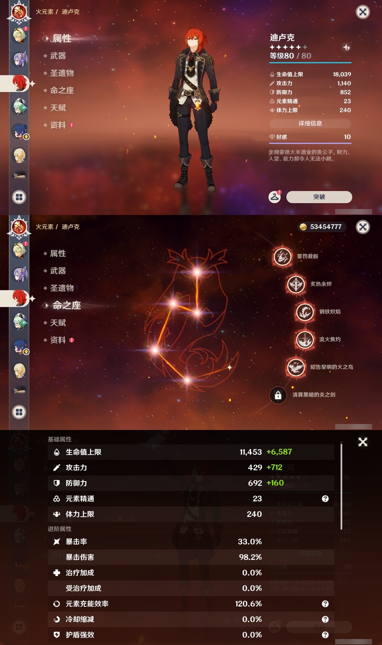 YSLY214461原神账号详情图27