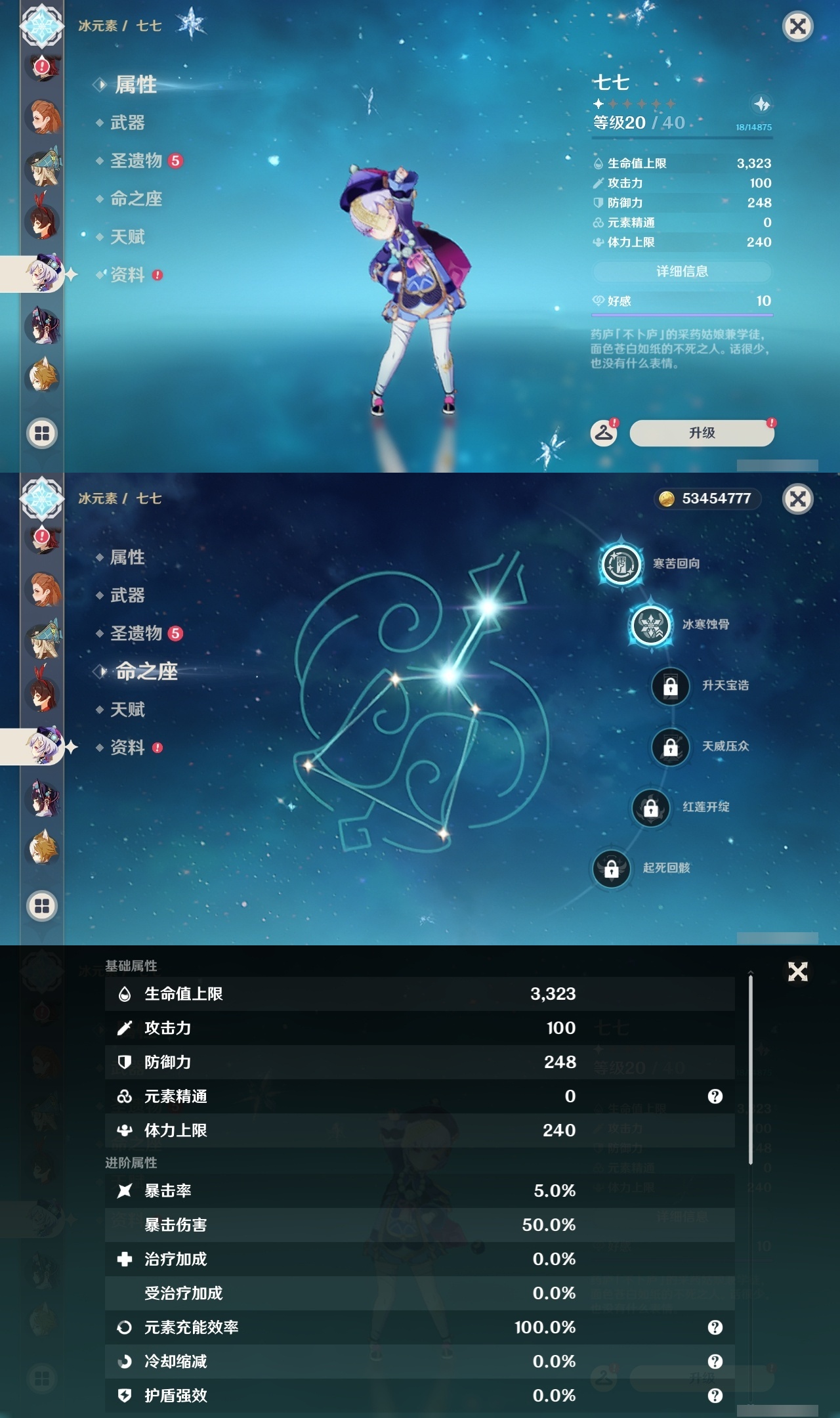 YSLY214461原神账号详情图30