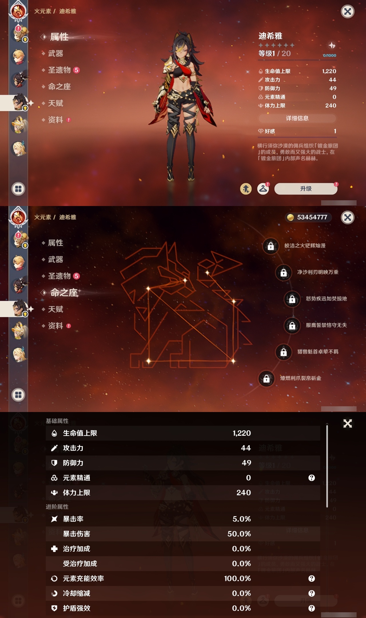 YSLY214461原神账号详情图31