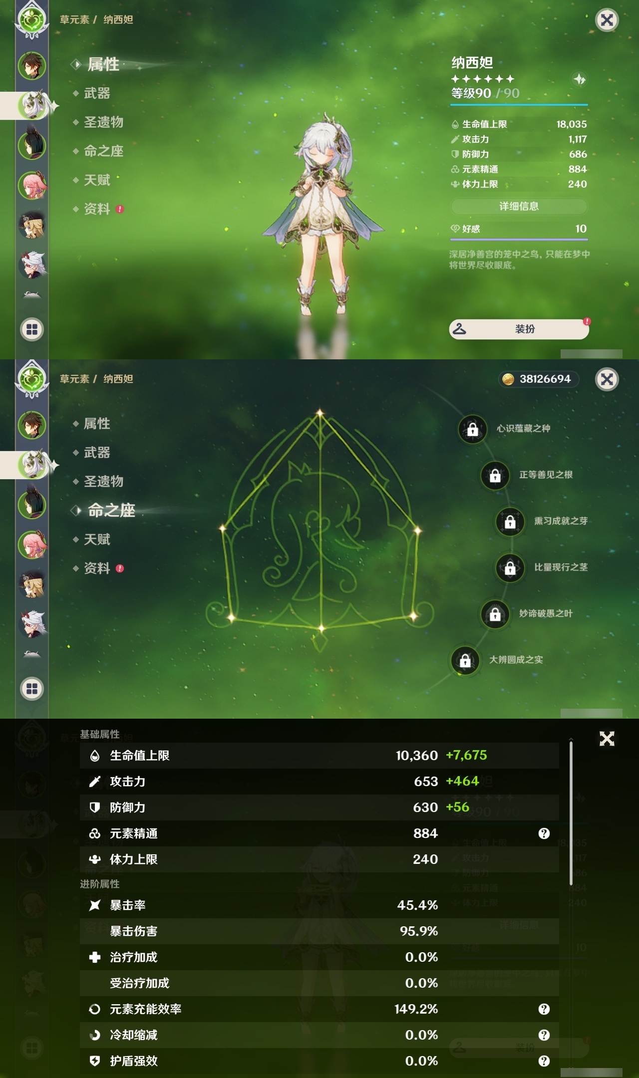 YSLY214755原神账号详情图8