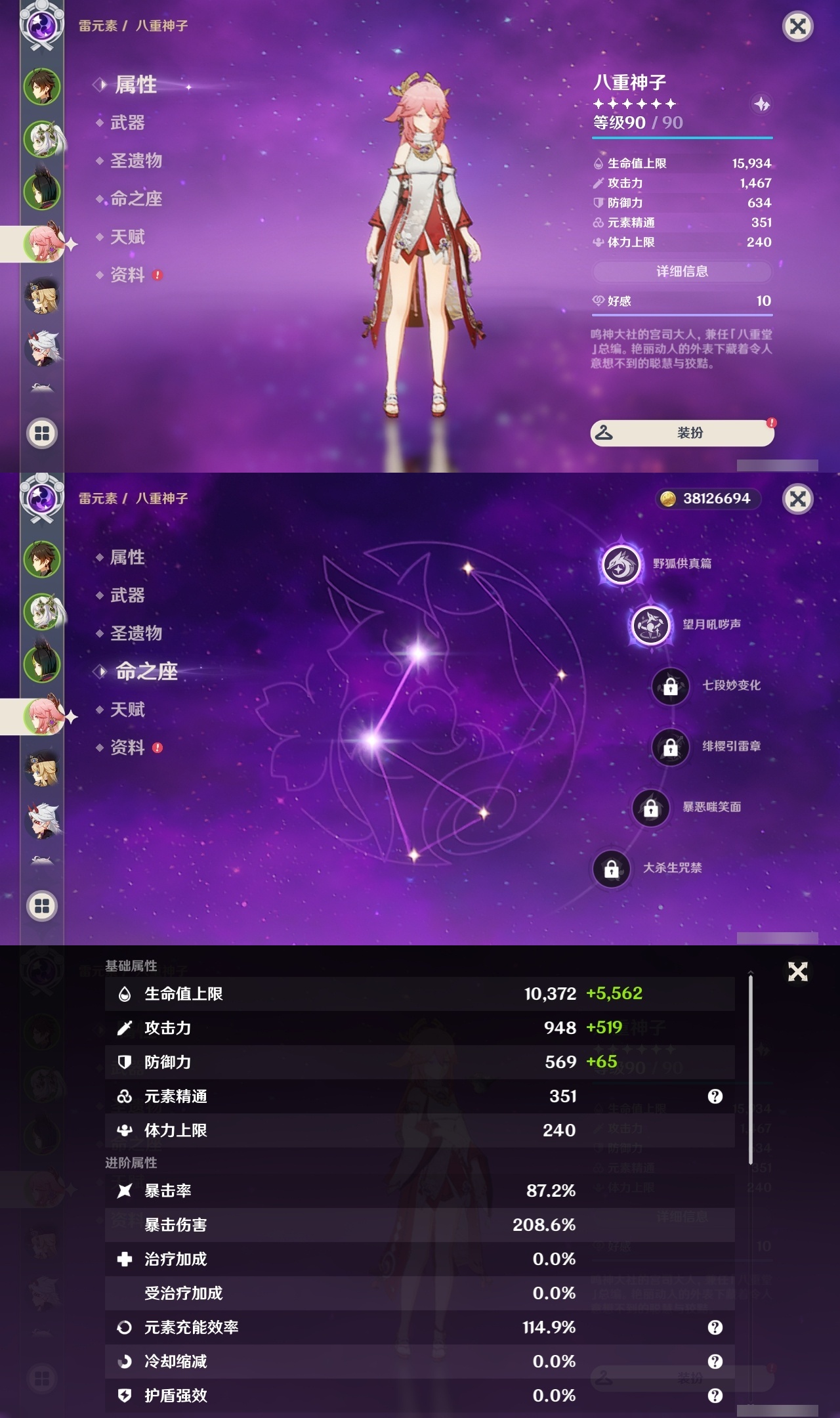 YSLY214755原神账号详情图10