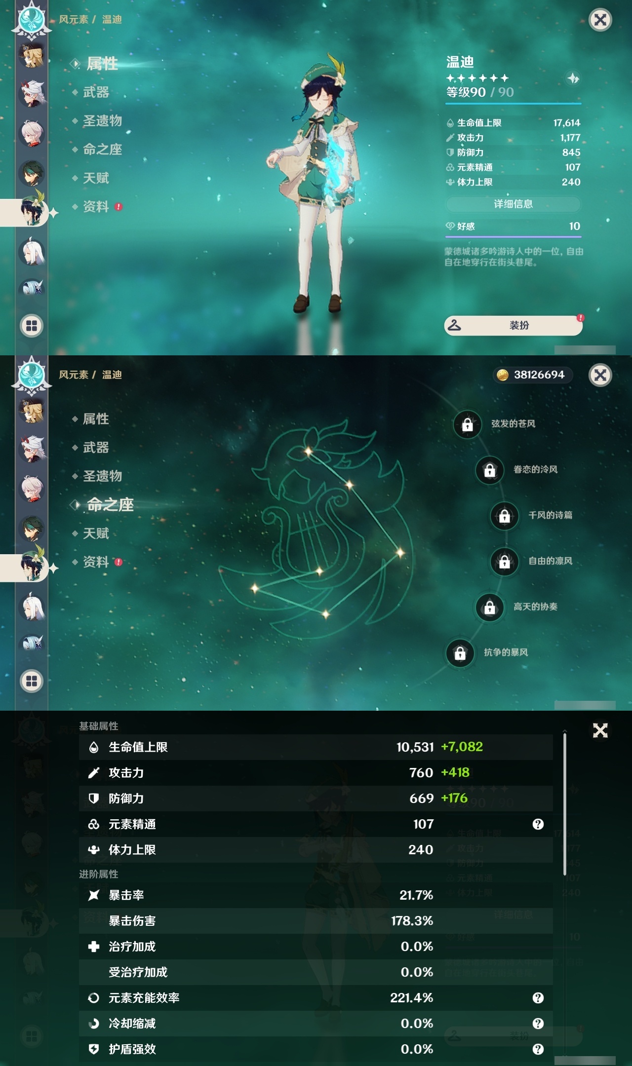 YSLY214755原神账号详情图15