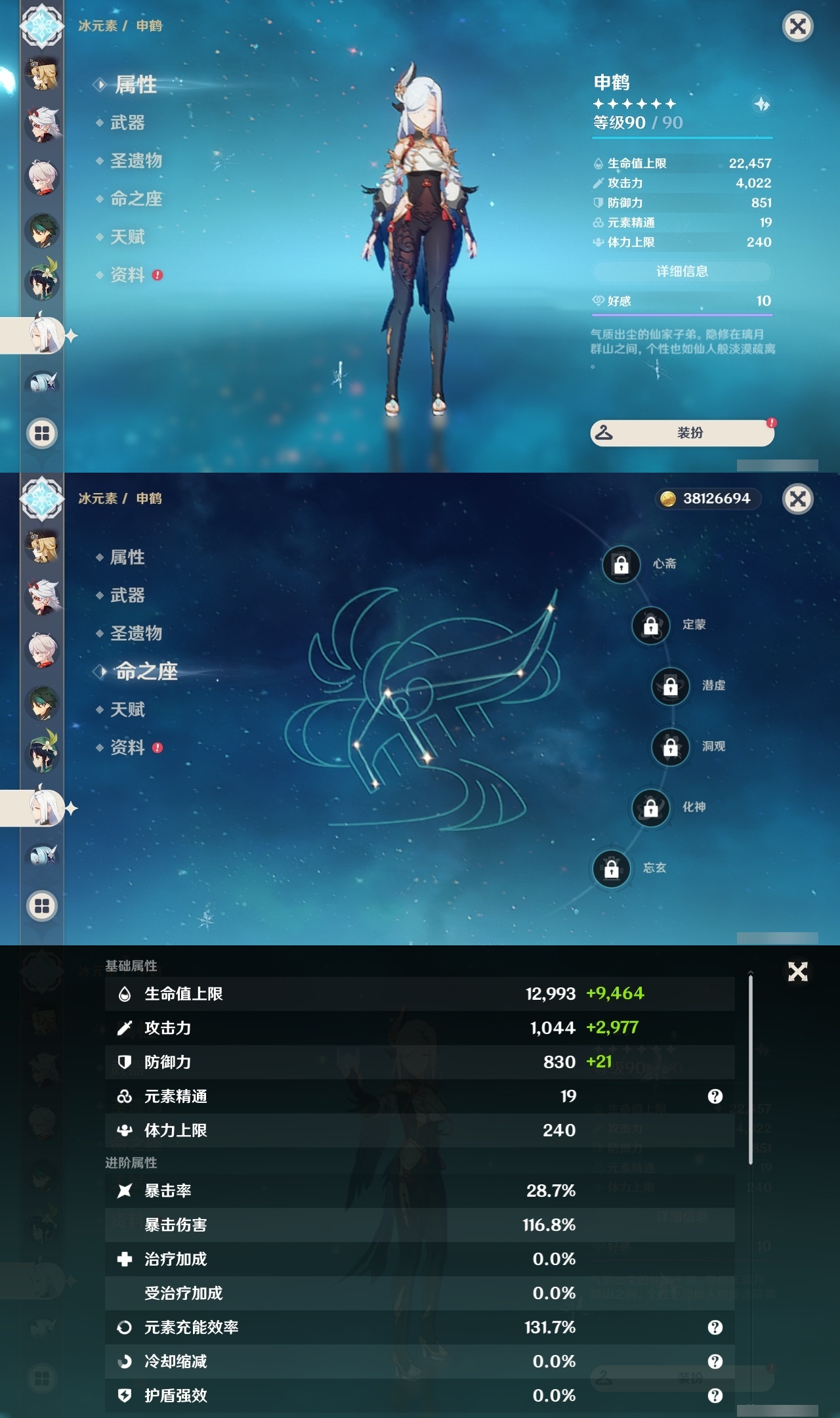 YSLY214755原神账号详情图16