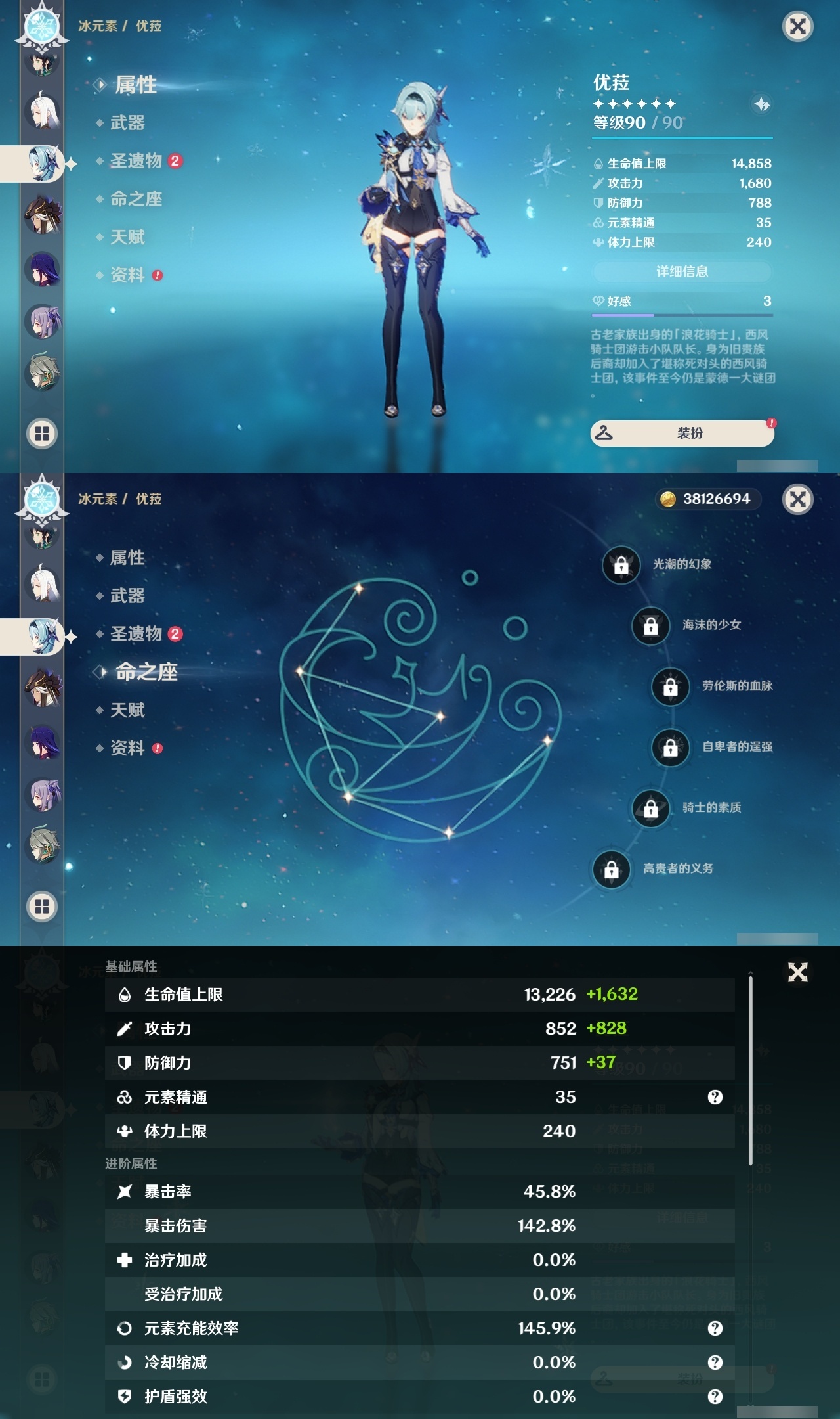 YSLY214755原神账号详情图17