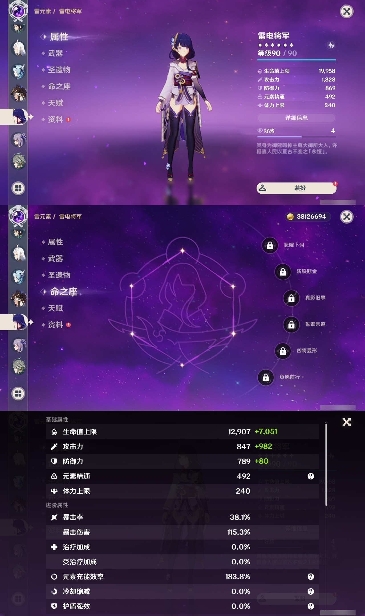 YSLY214755原神账号详情图19