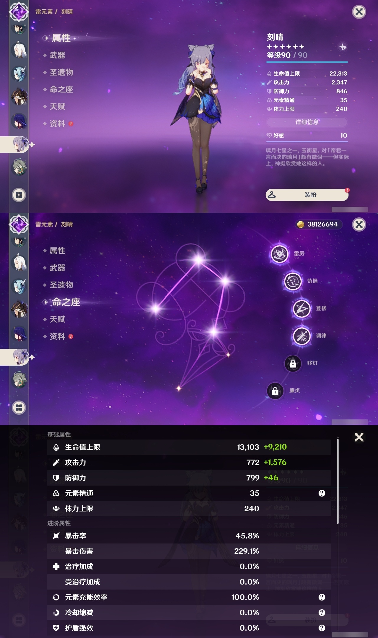 YSLY214755原神账号详情图20