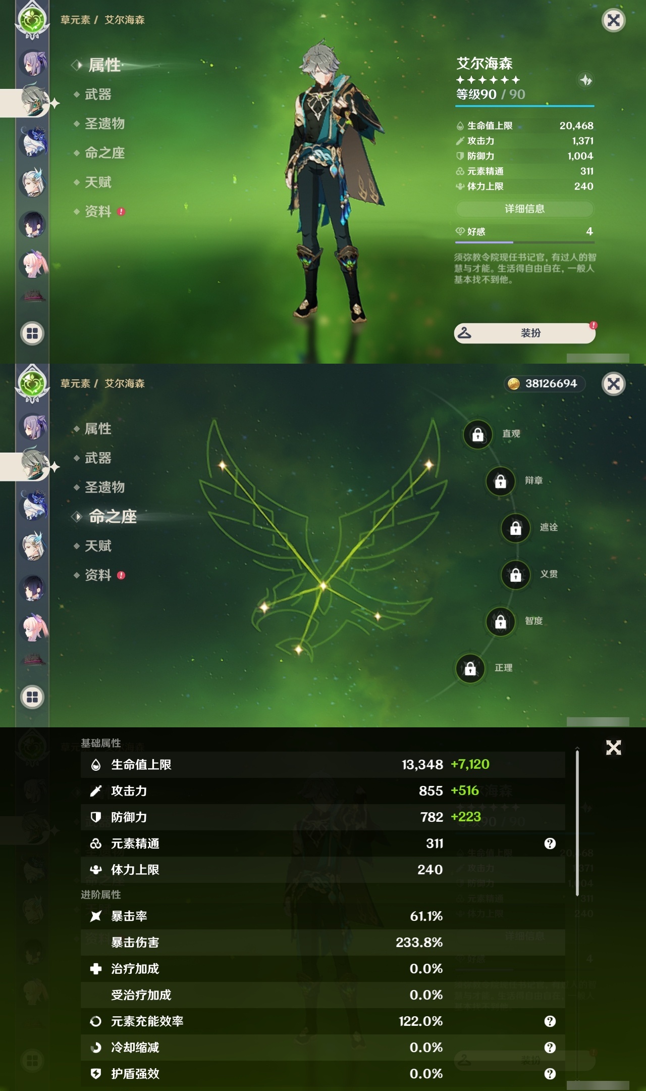 YSLY214755原神账号详情图21