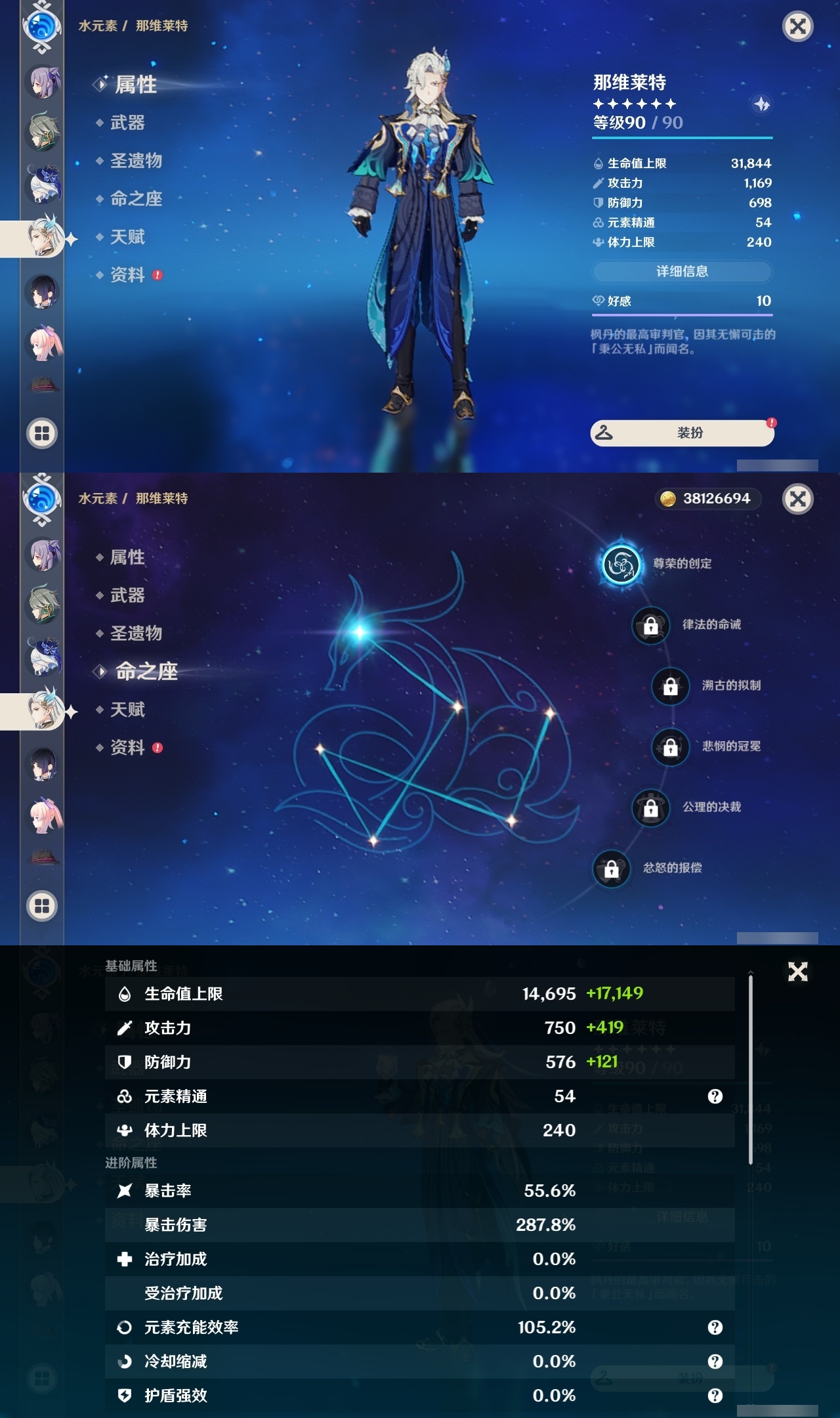 YSLY214755原神账号详情图23