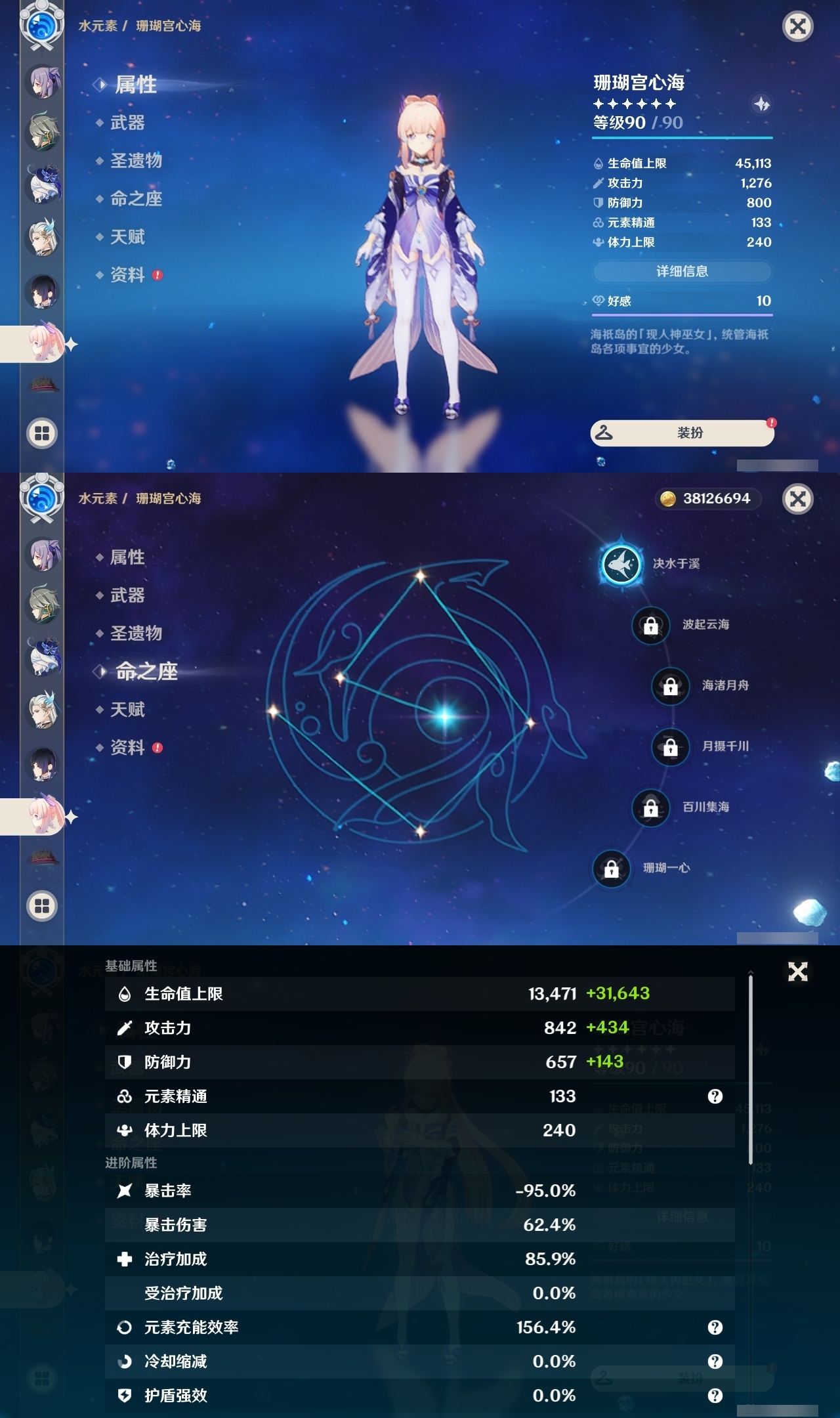 YSLY214755原神账号详情图25