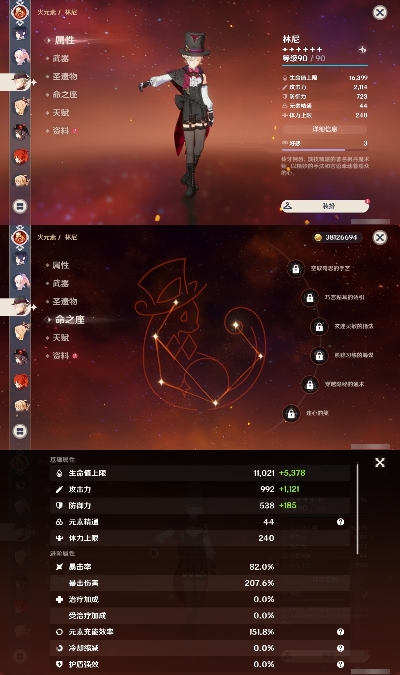 YSLY214755原神账号详情图26