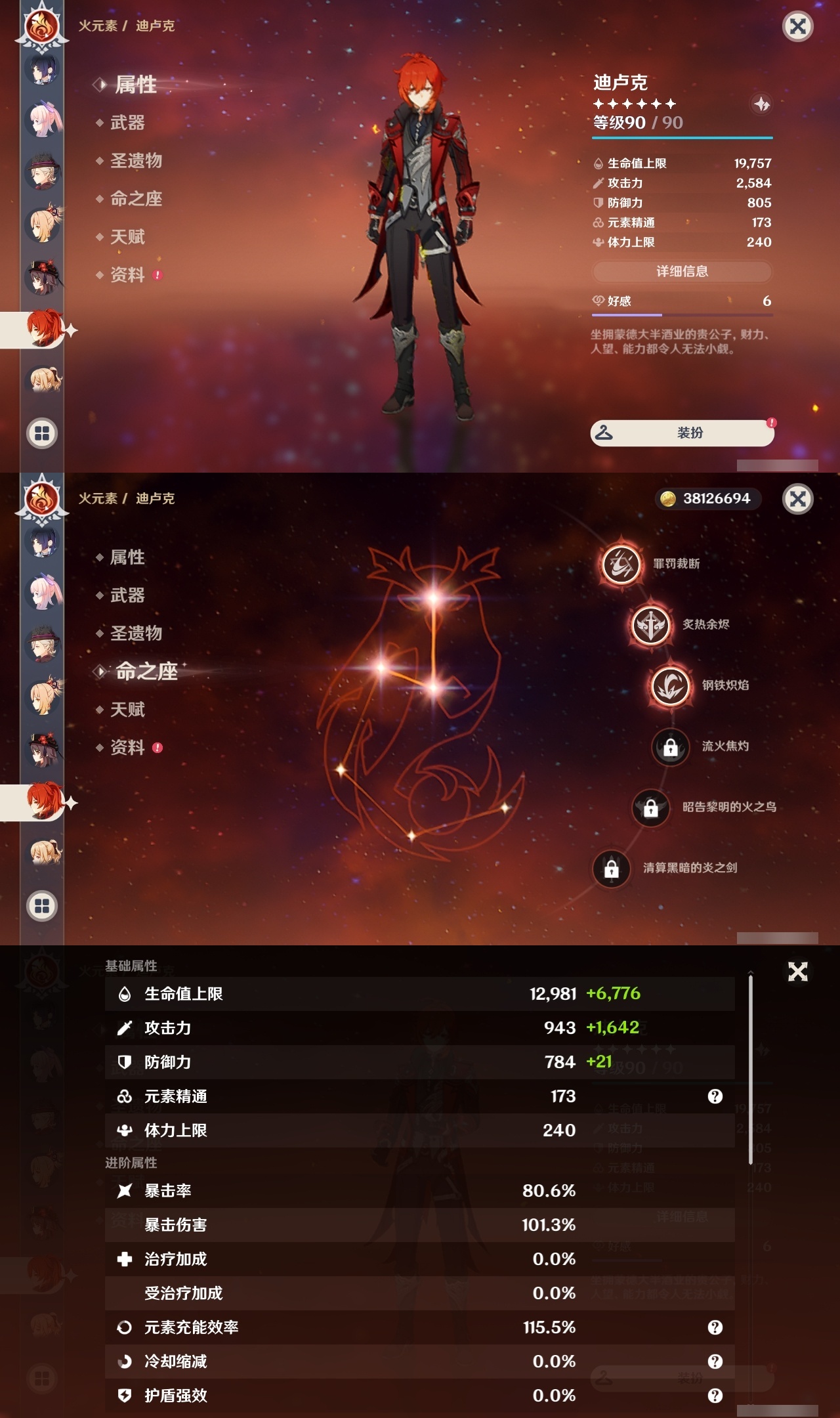 YSLY214755原神账号详情图29