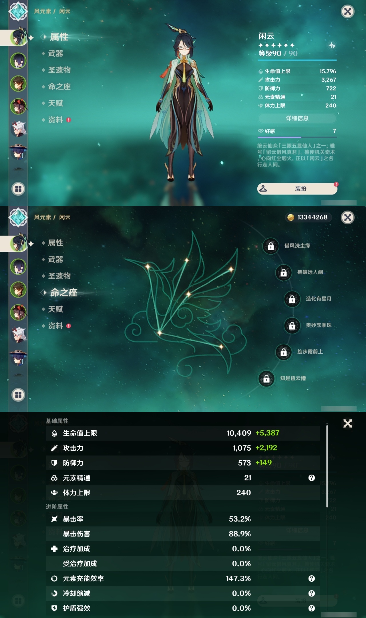 YSLY214748原神账号详情图7