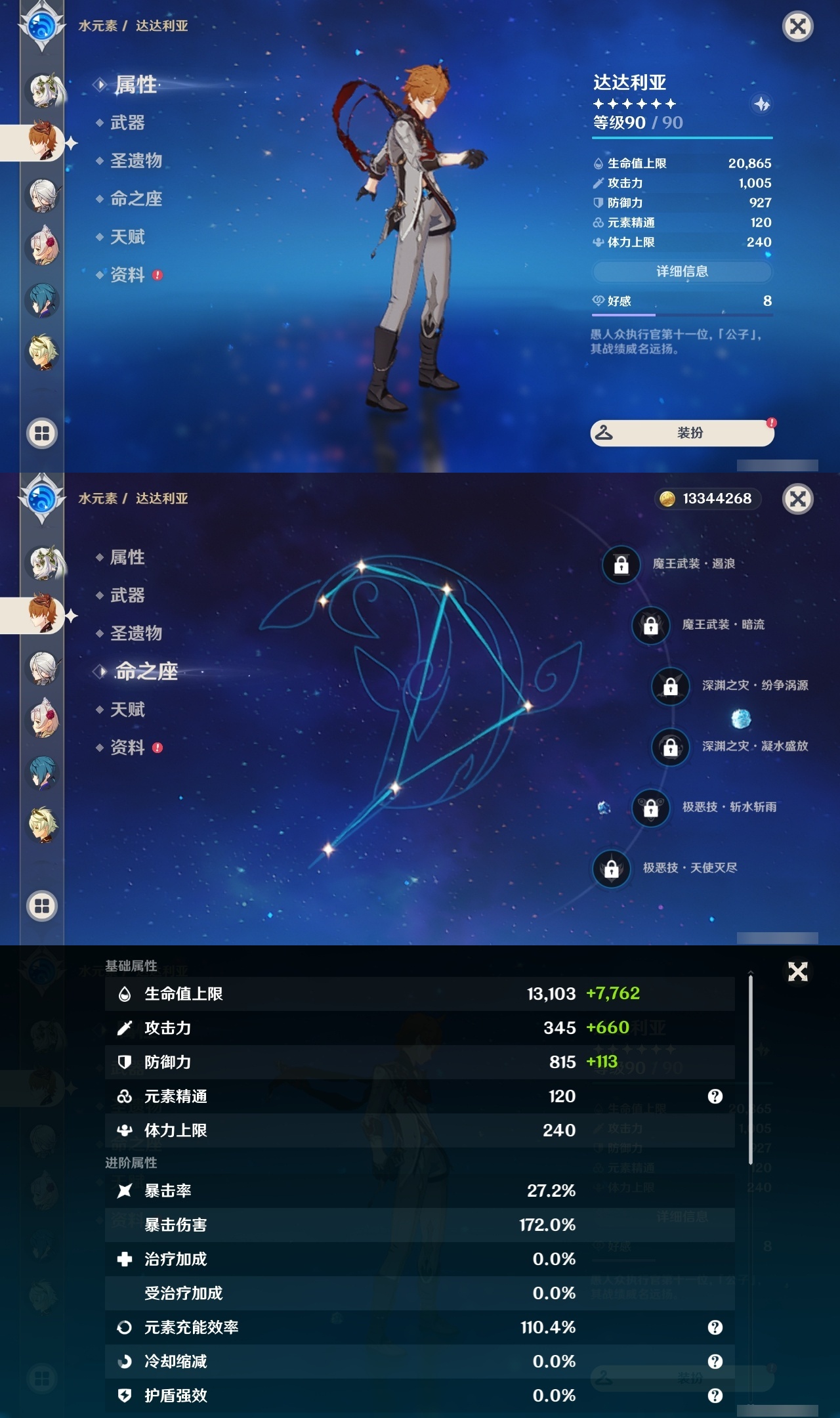 YSLY214748原神账号详情图17