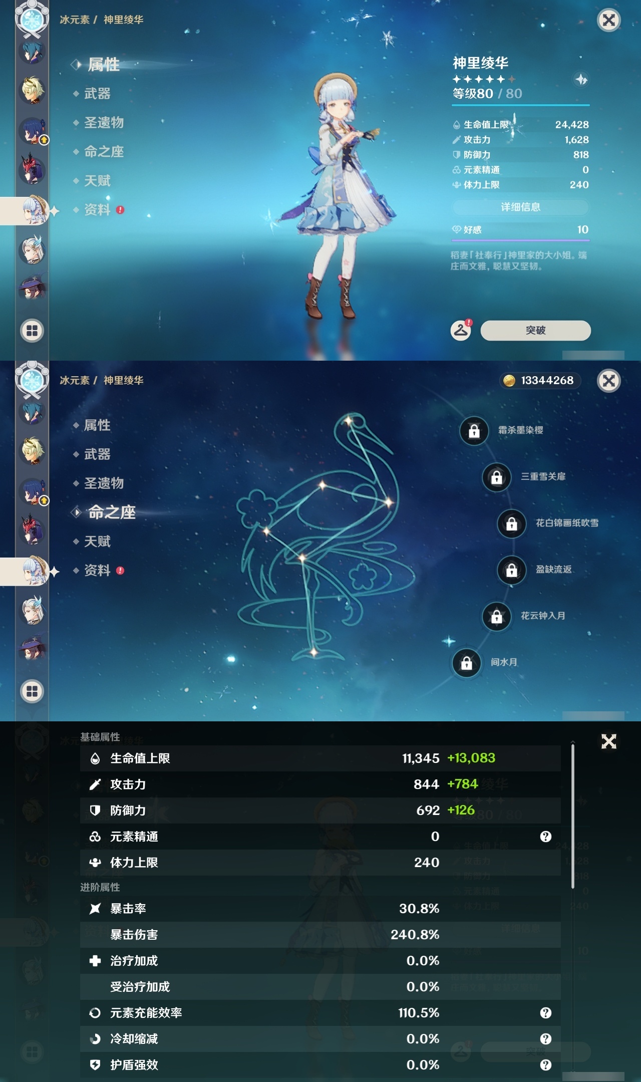 YSLY214748原神账号详情图19